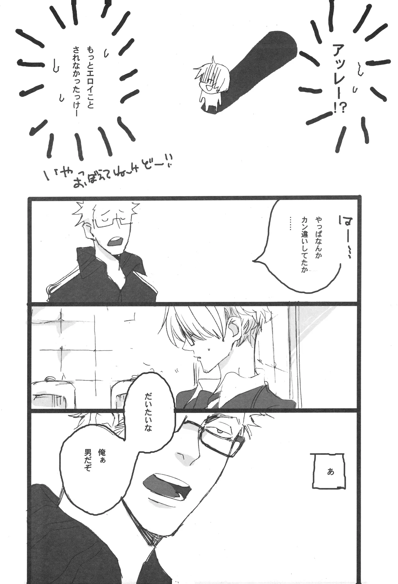 3set Page 19