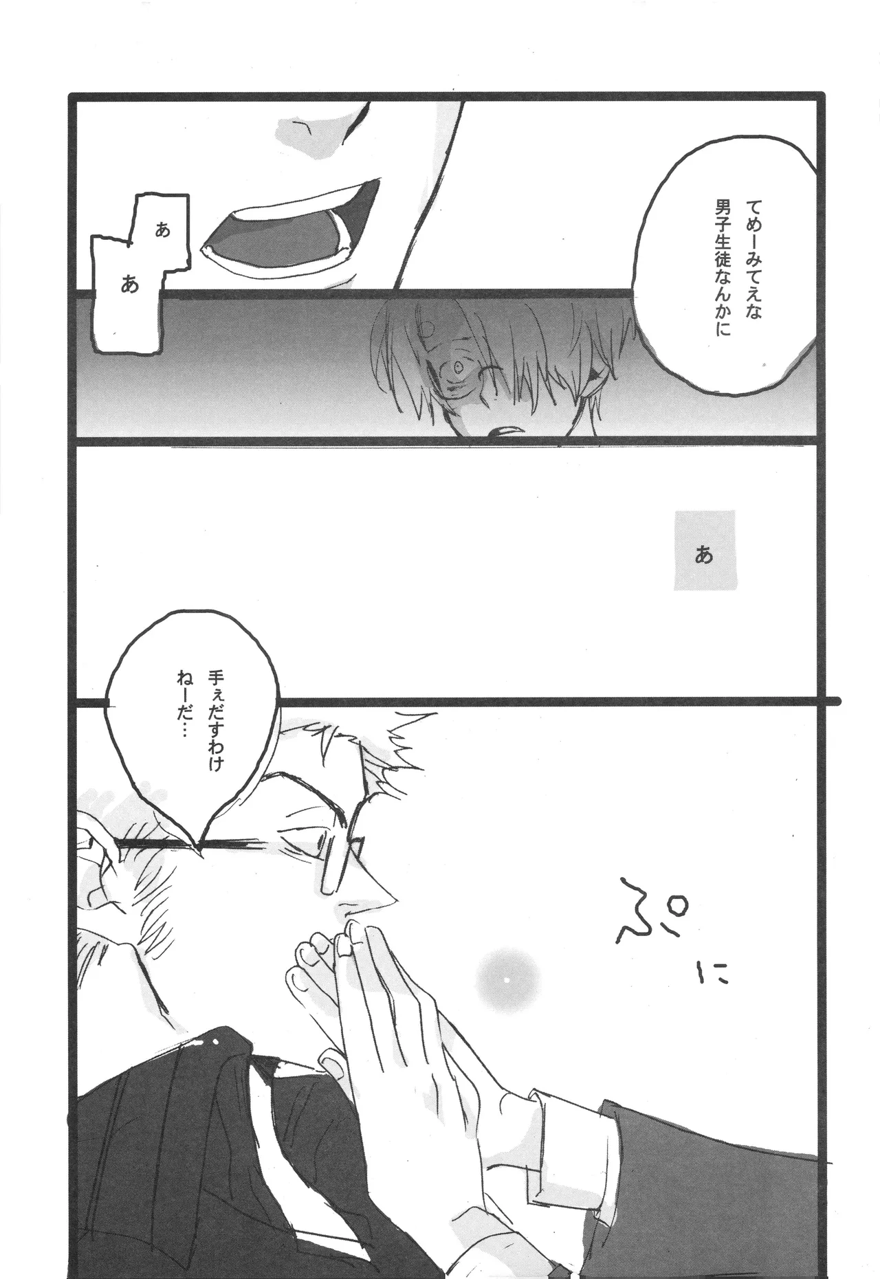 3set Page 20