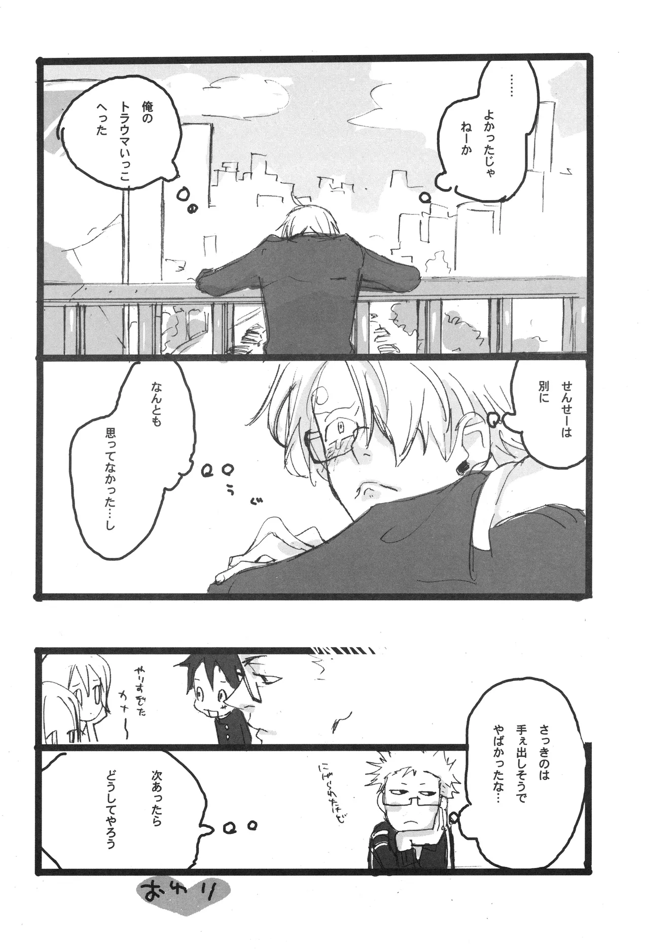 3set Page 23