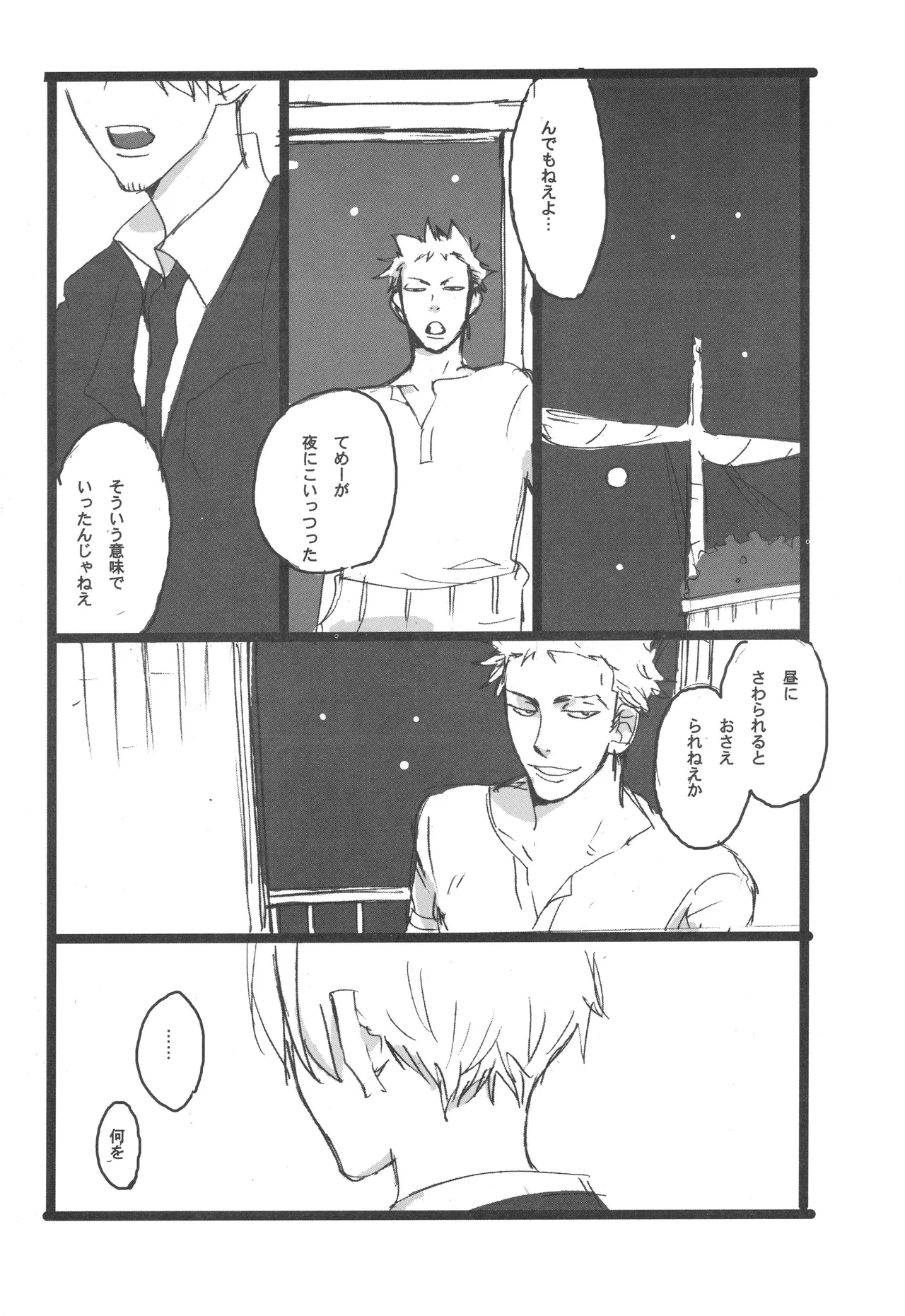 3set Page 33
