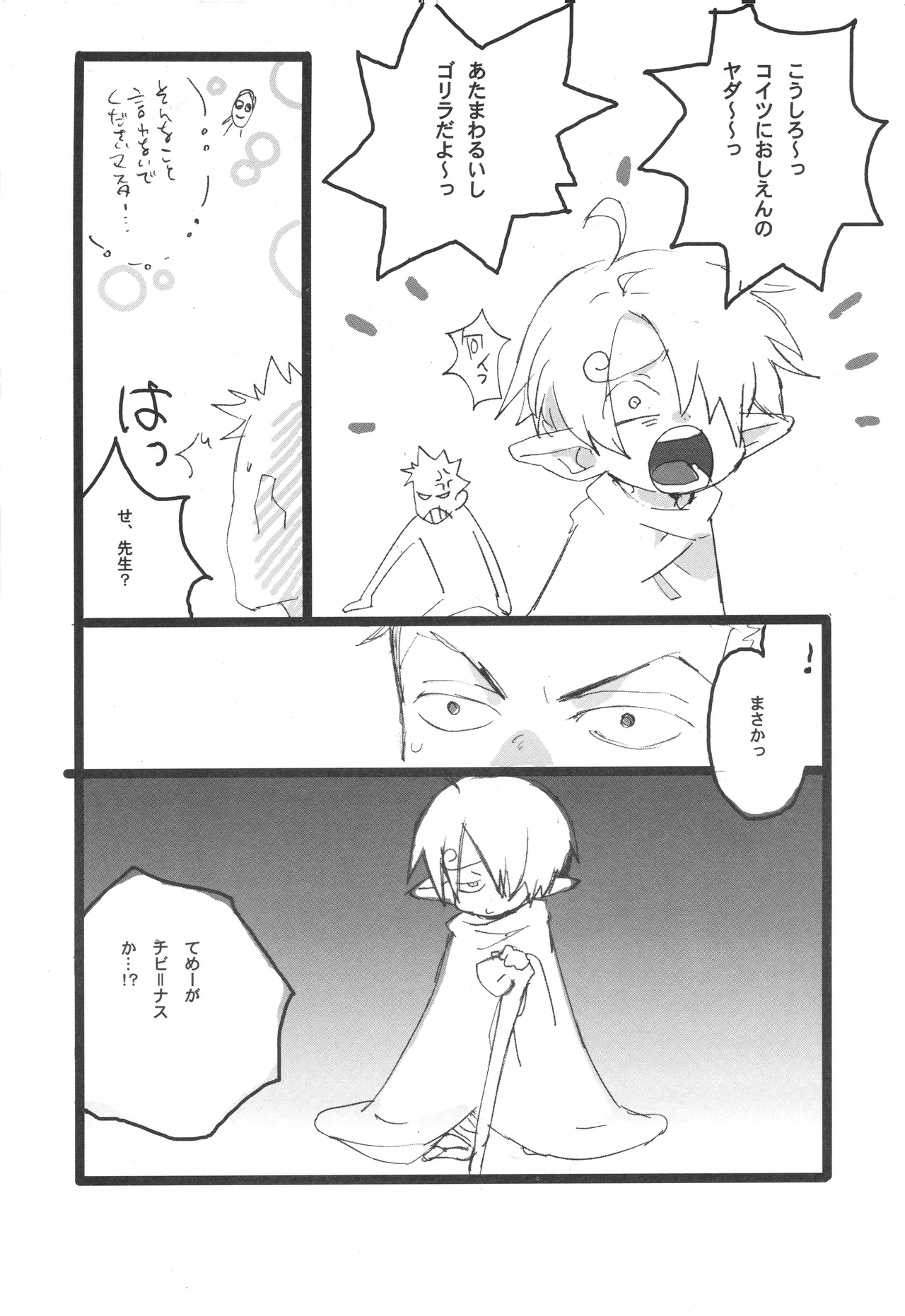 3set Page 6
