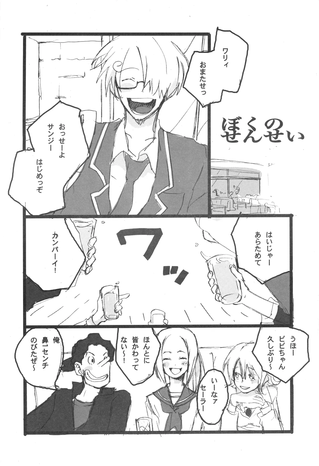 3set Page 8