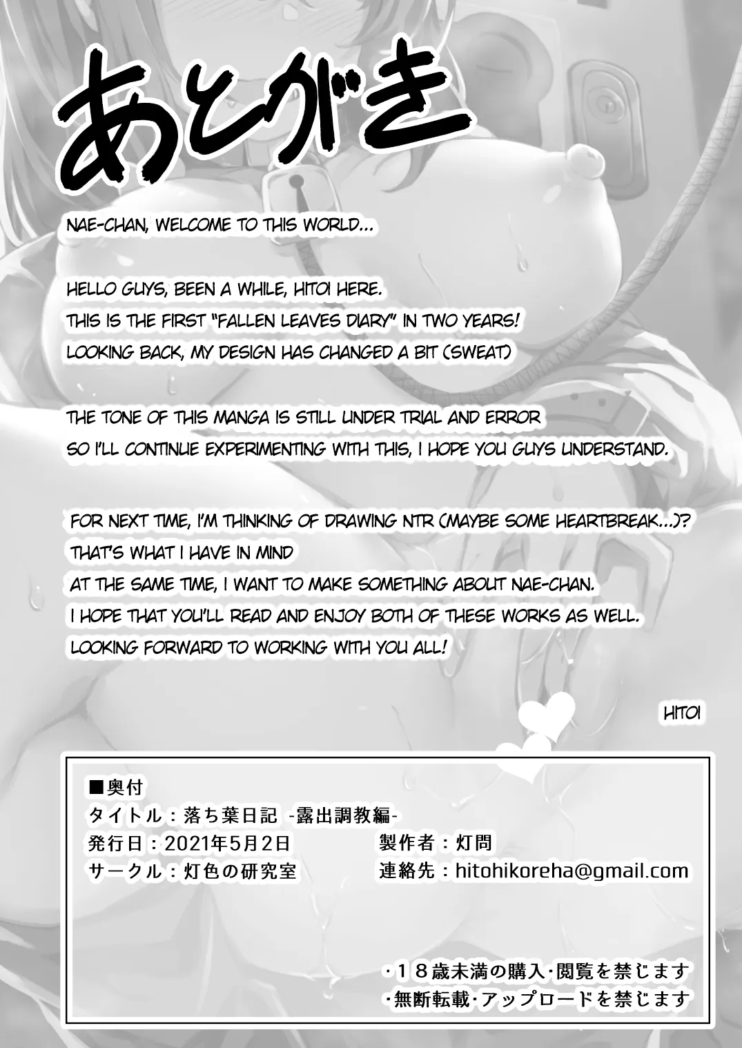 Fallen Leaves Diary Compilation Page 136