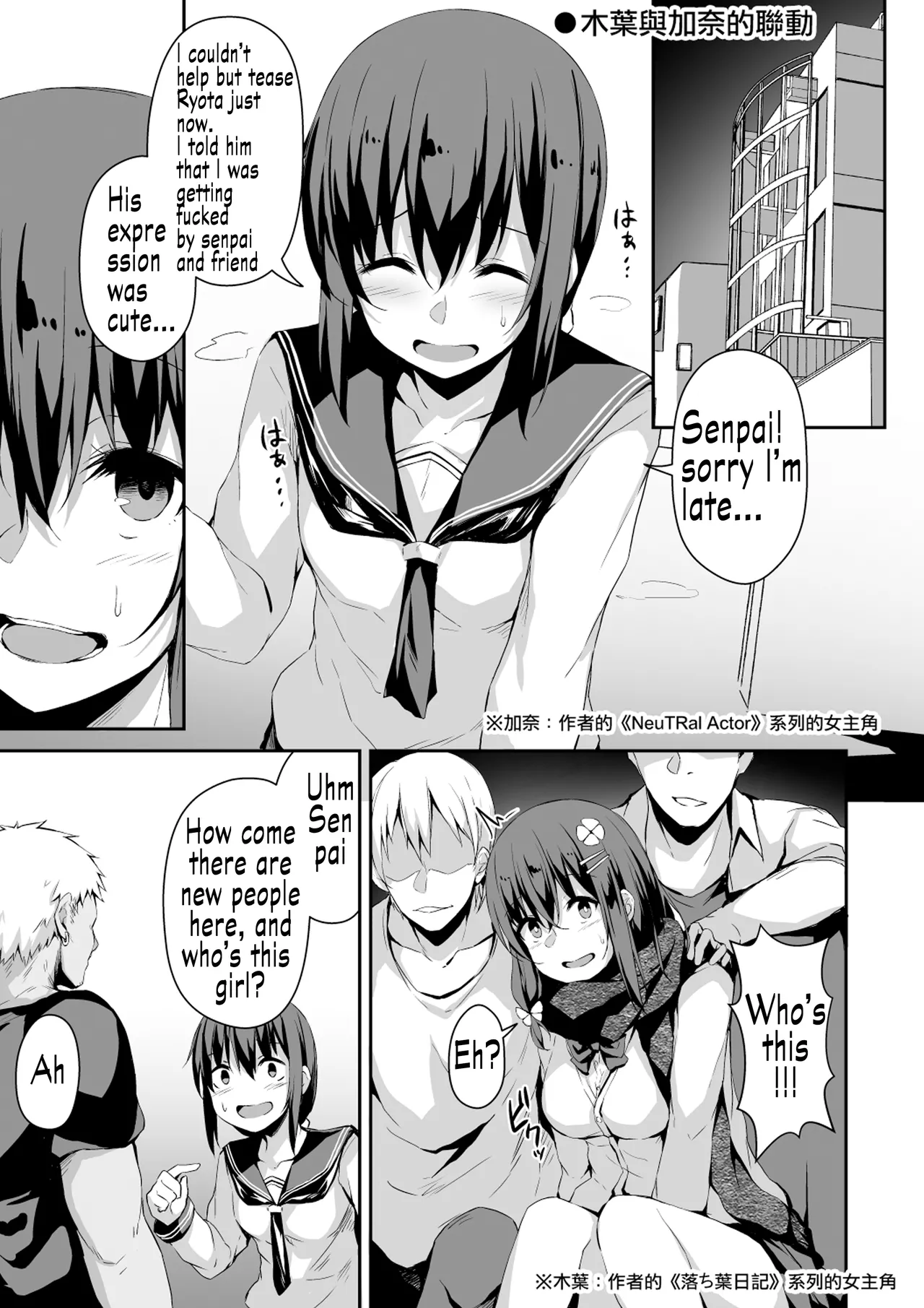 Fallen Leaves Diary Compilation Page 258