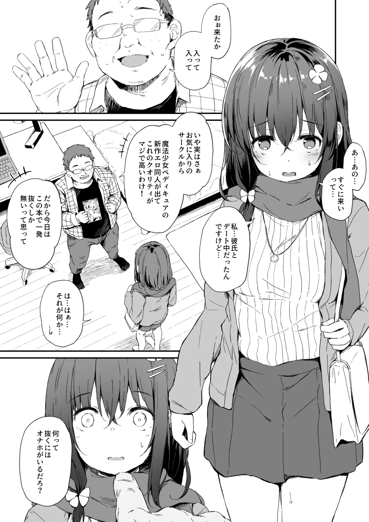 Fallen Leaves Diary Compilation Page 96