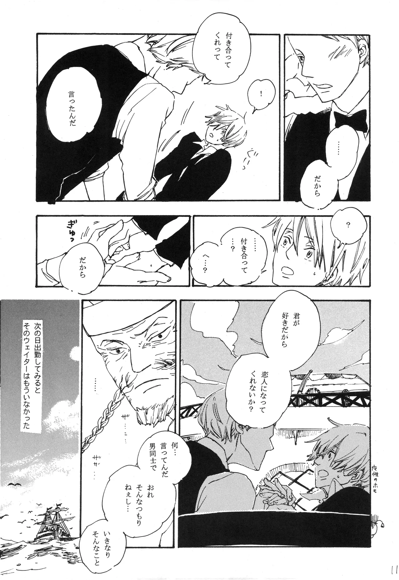 You cook there and Page 12