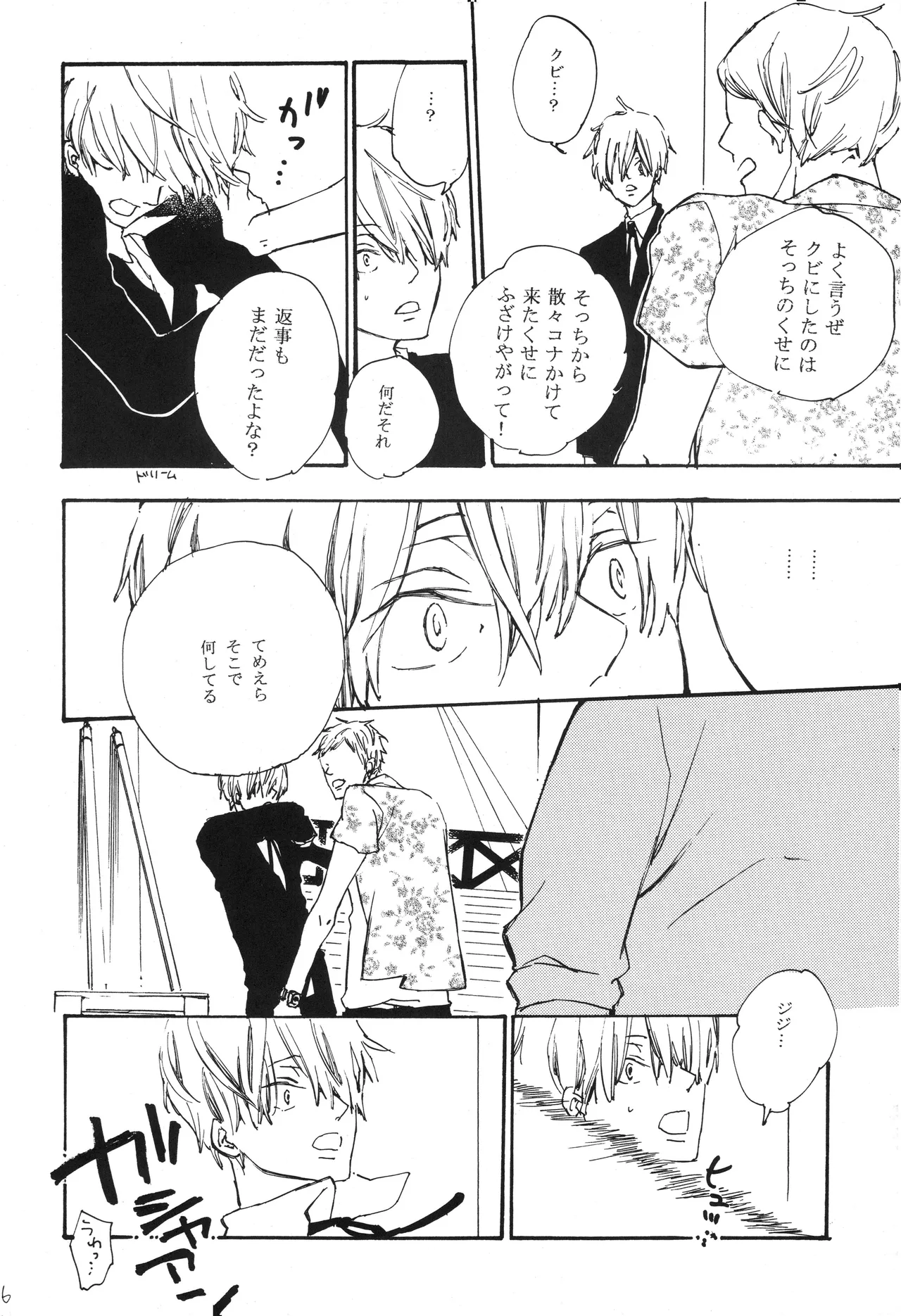You cook there and Page 17