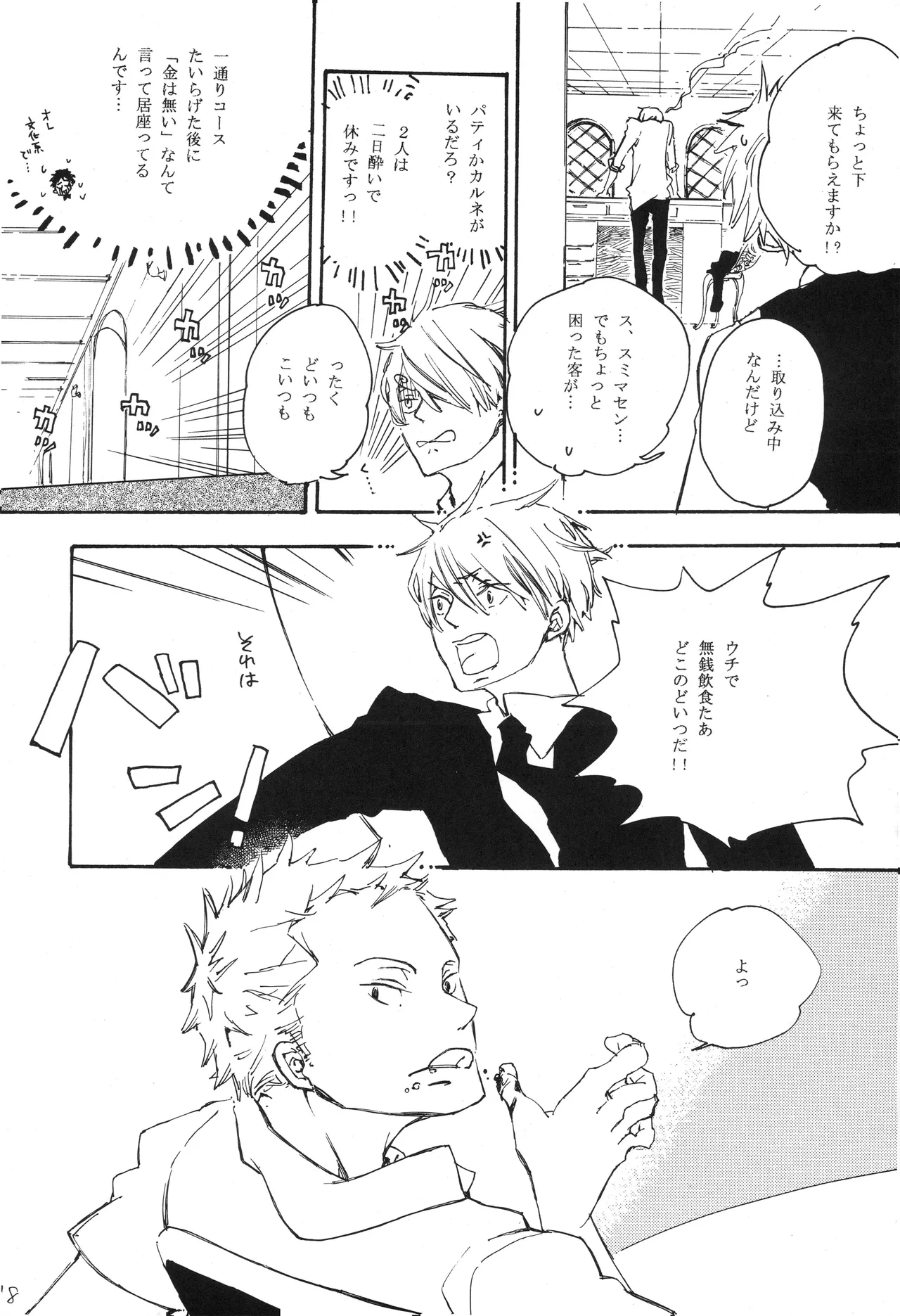 You cook there and Page 19