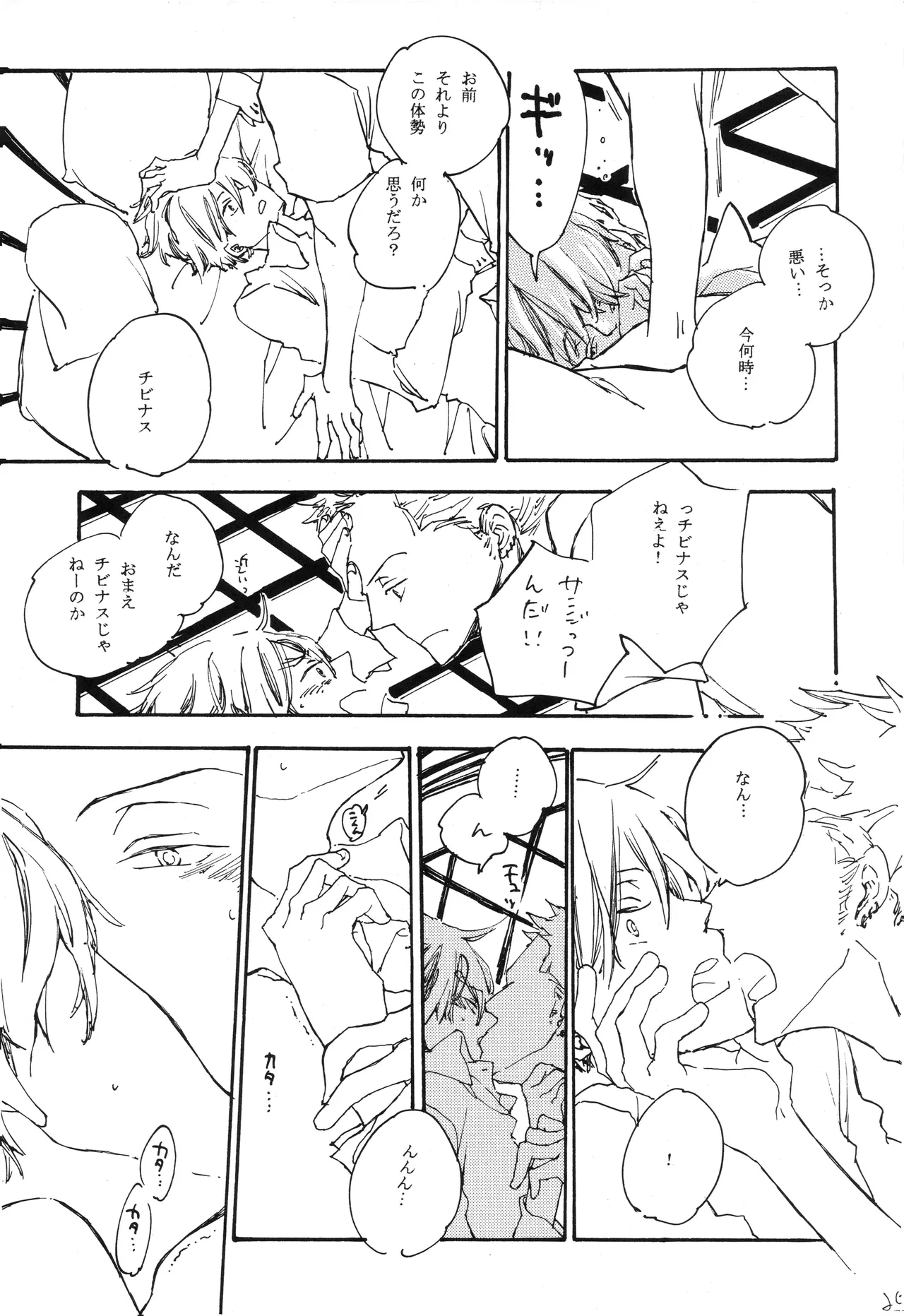 You cook there and Page 26
