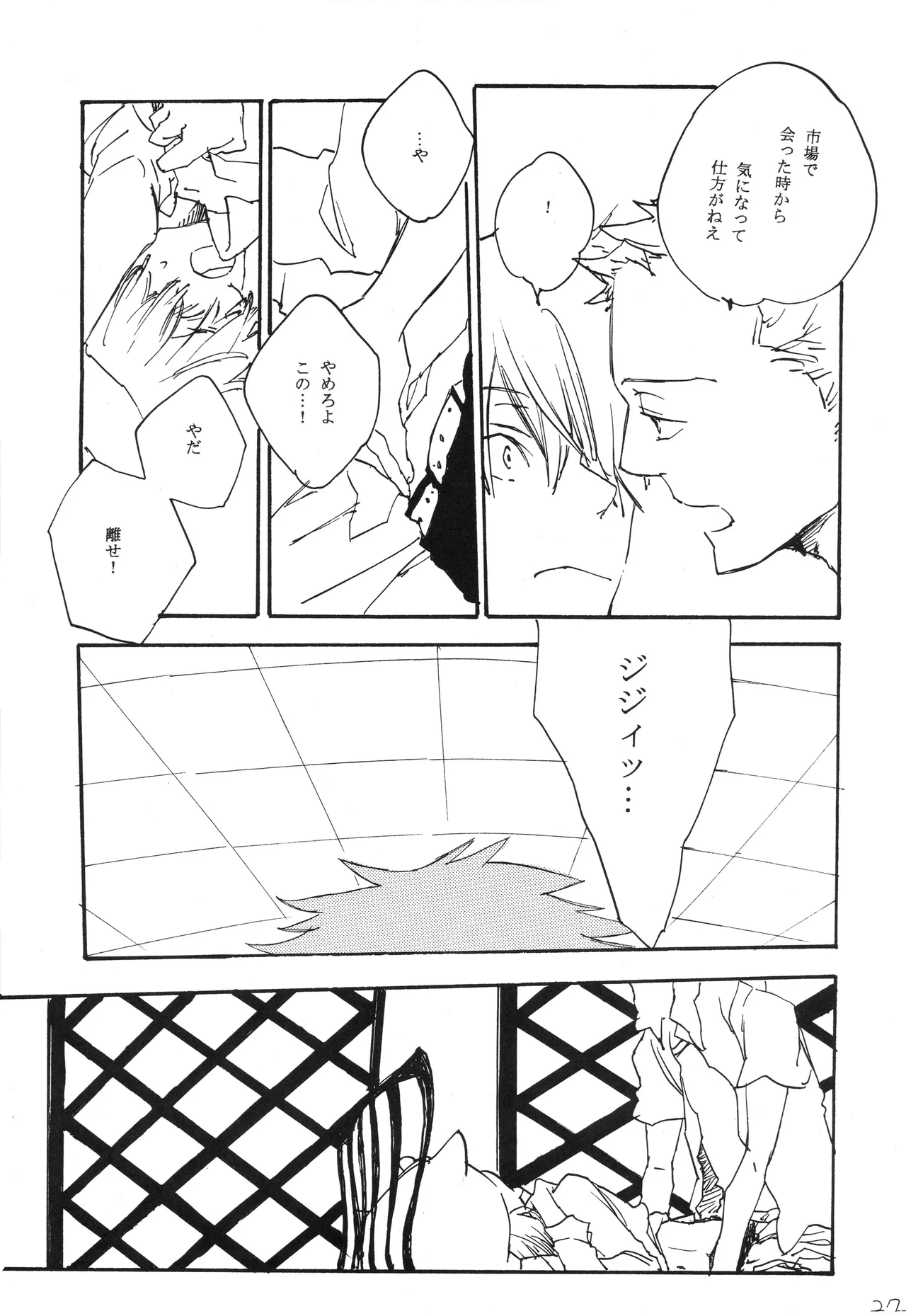 You cook there and Page 28