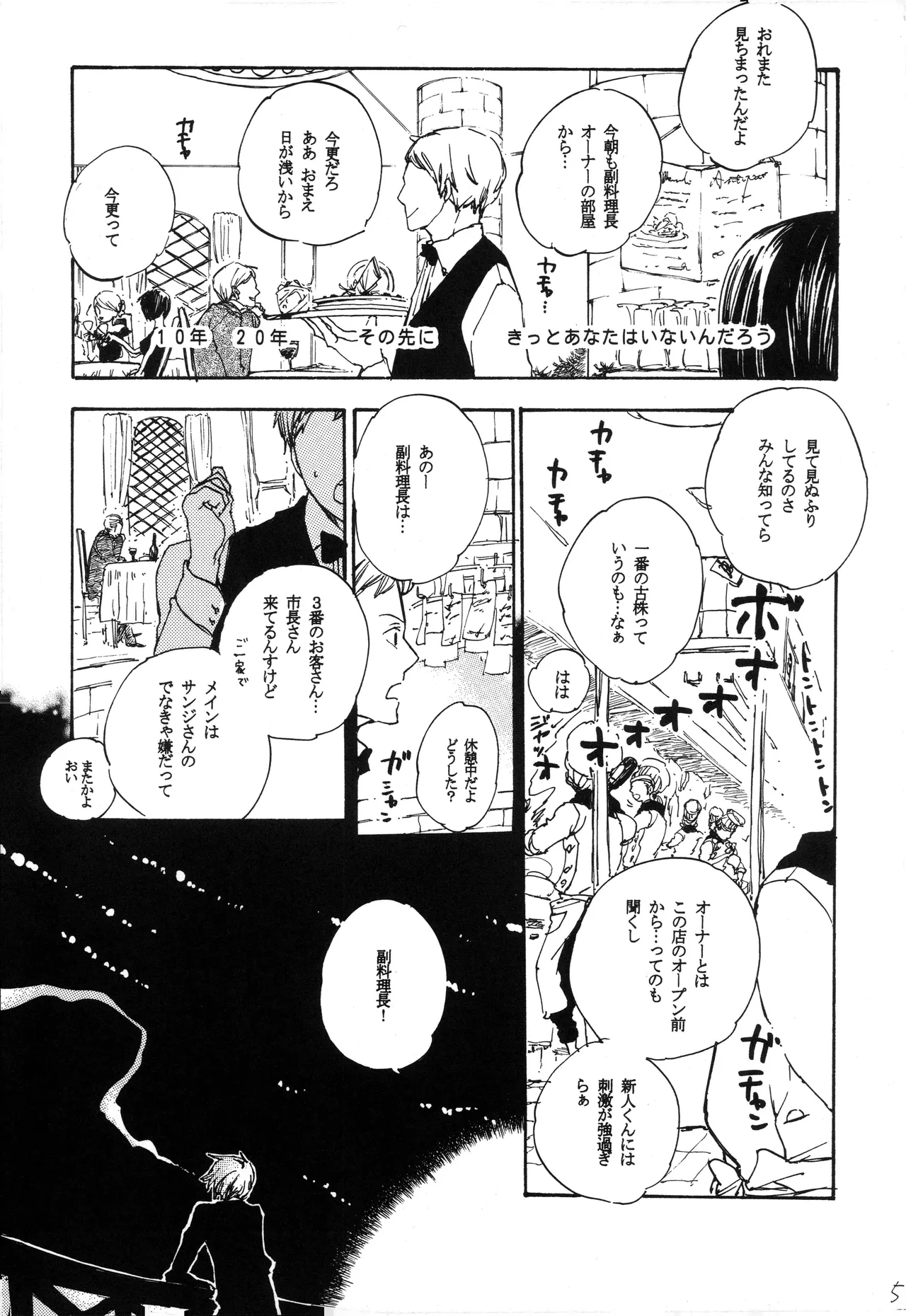 You cook there and Page 6