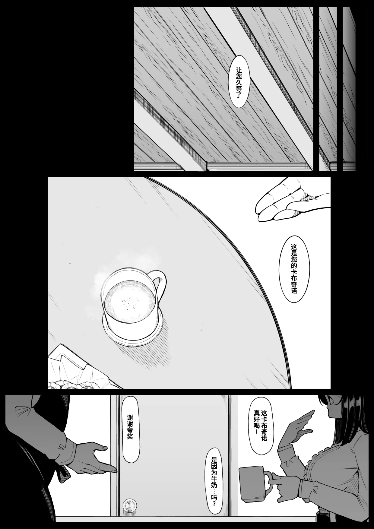 [490]Kissa Fushigino | 不可思议咖啡馆[Chinese] [Bismuth个人汉化] Page 10