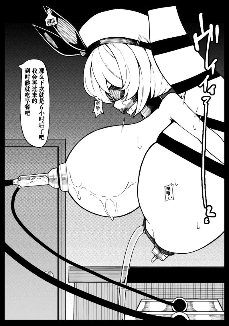 [490]Kissa Fushigino | 不可思议咖啡馆[Chinese] [Bismuth个人汉化] Page 35