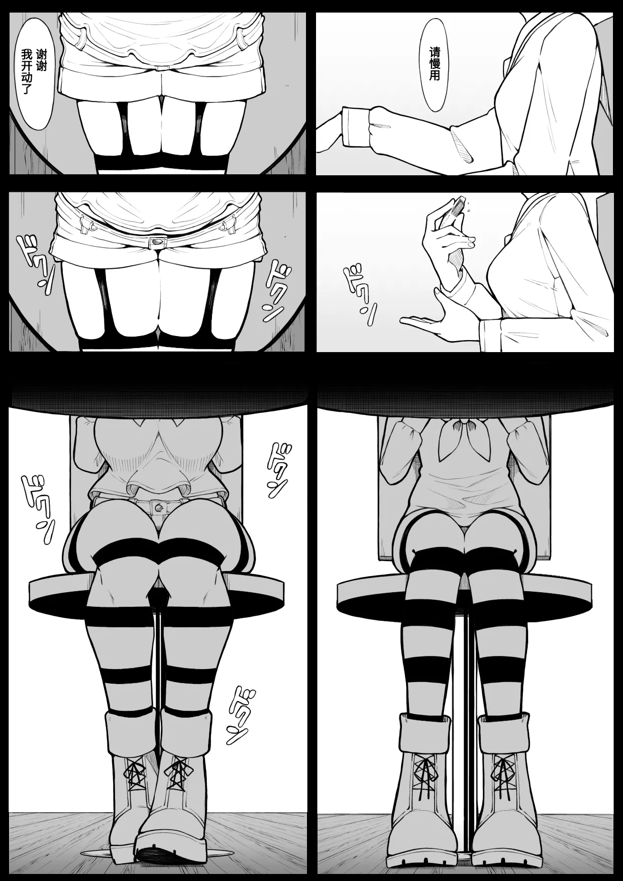 [490]Kissa Fushigino | 不可思议咖啡馆[Chinese] [Bismuth个人汉化] Page 5