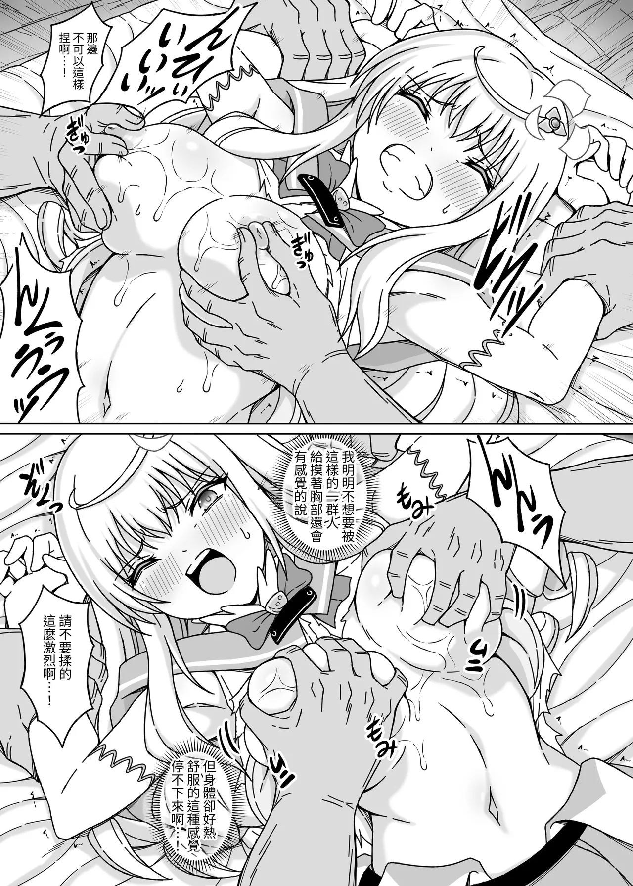 [No Future (sawacream)]Mahou Shoujo XXXX Episode 1 Noble Rose[Chinese][自給自足君][Digital] Page 11