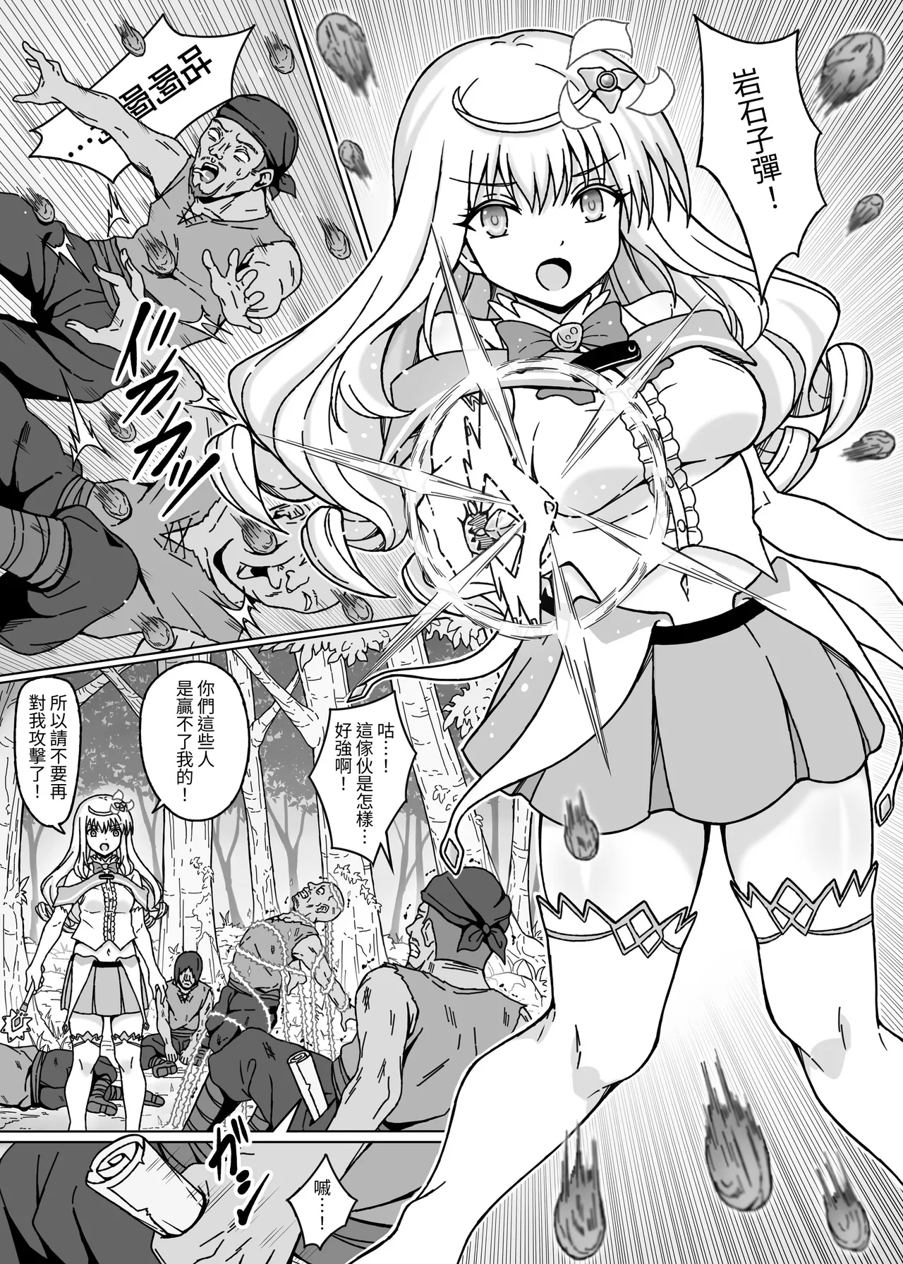 [No Future (sawacream)]Mahou Shoujo XXXX Episode 1 Noble Rose[Chinese][自給自足君][Digital] Page 3