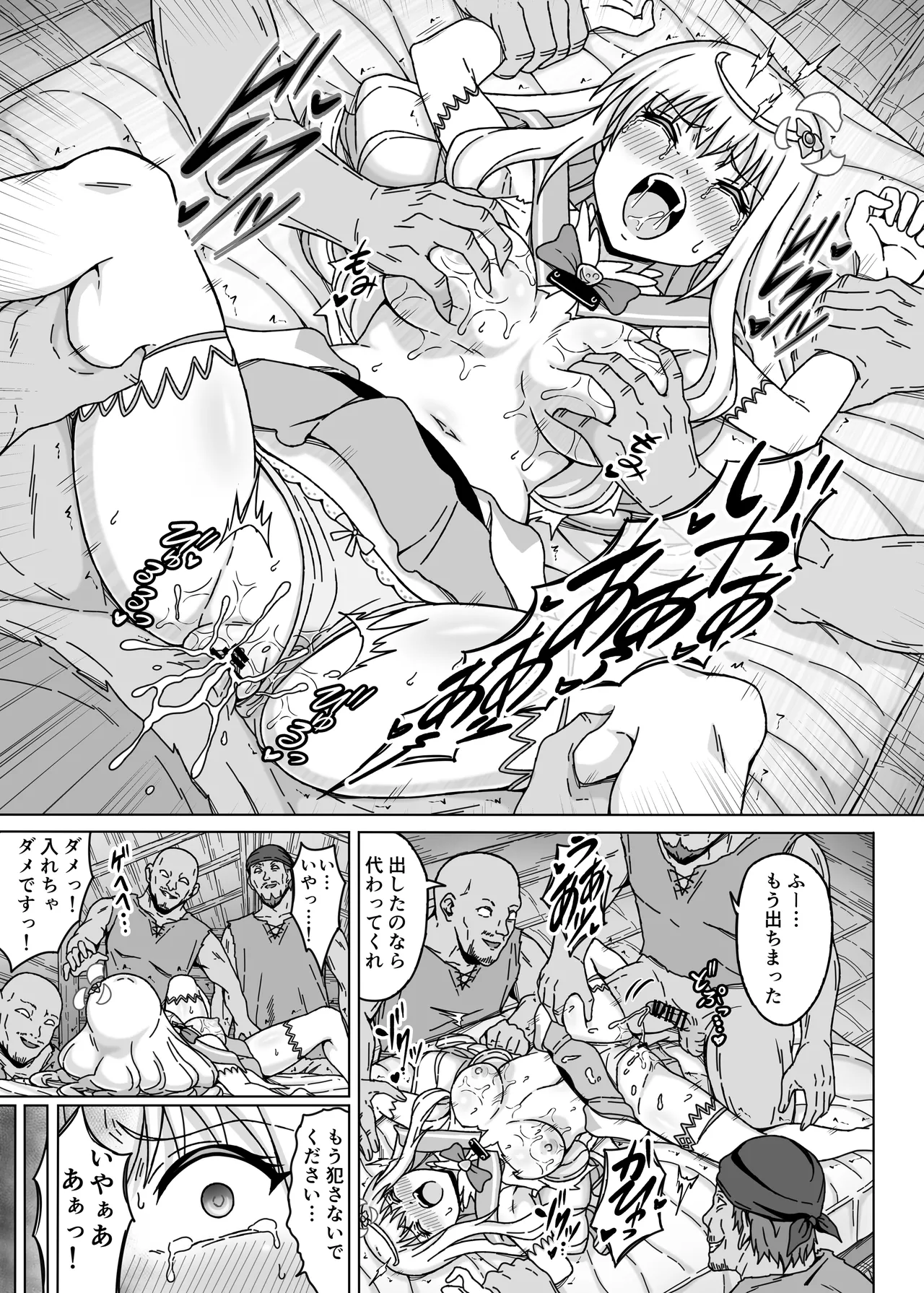 [No Future (sawacream)]Mahou Shoujo XXXX Episode 1 Noble Rose[Digital] Page 21