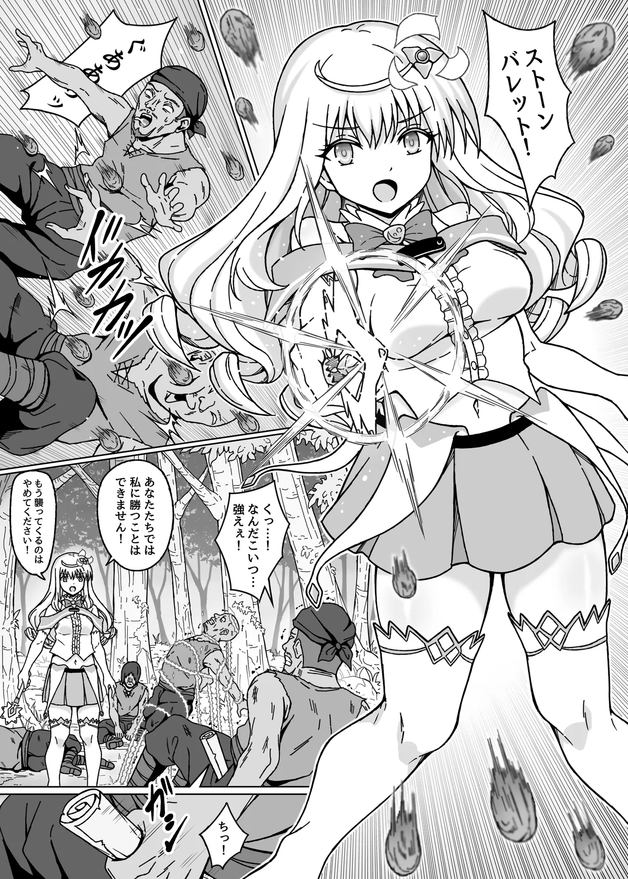 [No Future (sawacream)]Mahou Shoujo XXXX Episode 1 Noble Rose[Digital] Page 3