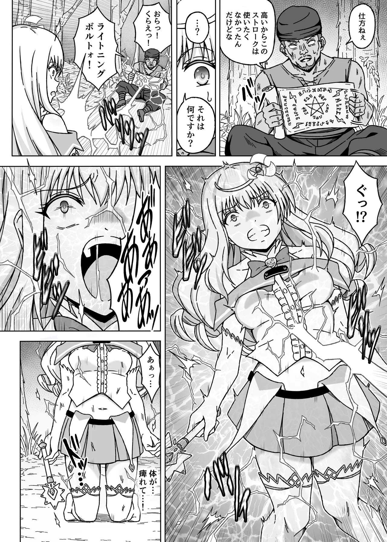 [No Future (sawacream)]Mahou Shoujo XXXX Episode 1 Noble Rose[Digital] Page 4