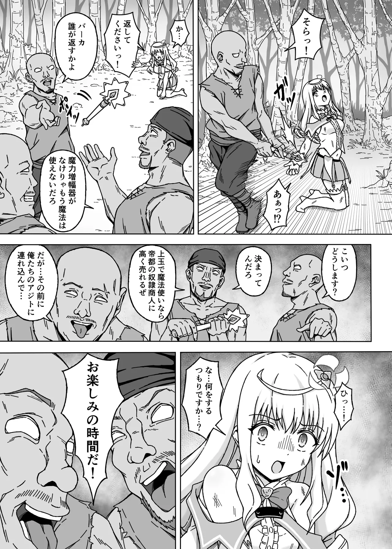[No Future (sawacream)]Mahou Shoujo XXXX Episode 1 Noble Rose[Digital] Page 5
