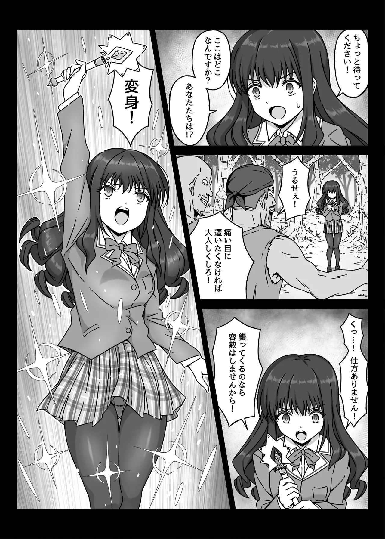 [No Future (sawacream)]Mahou Shoujo XXXX Episode 1 Noble Rose[Digital] Page 8