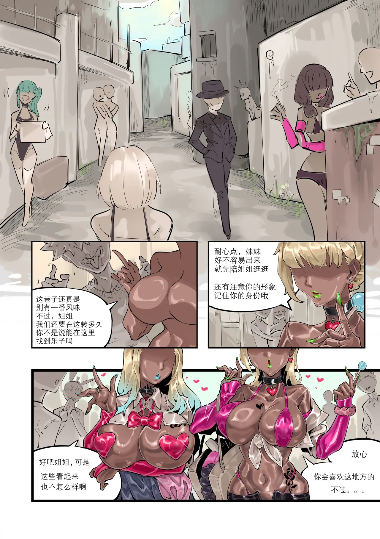 [剑轩辕7]《两个世界》 Page 2