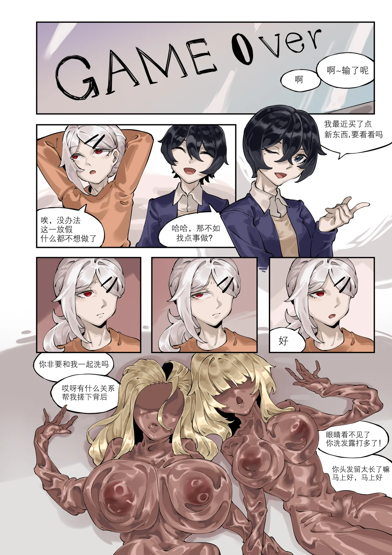 [剑轩辕7]《两个世界》 Page 4