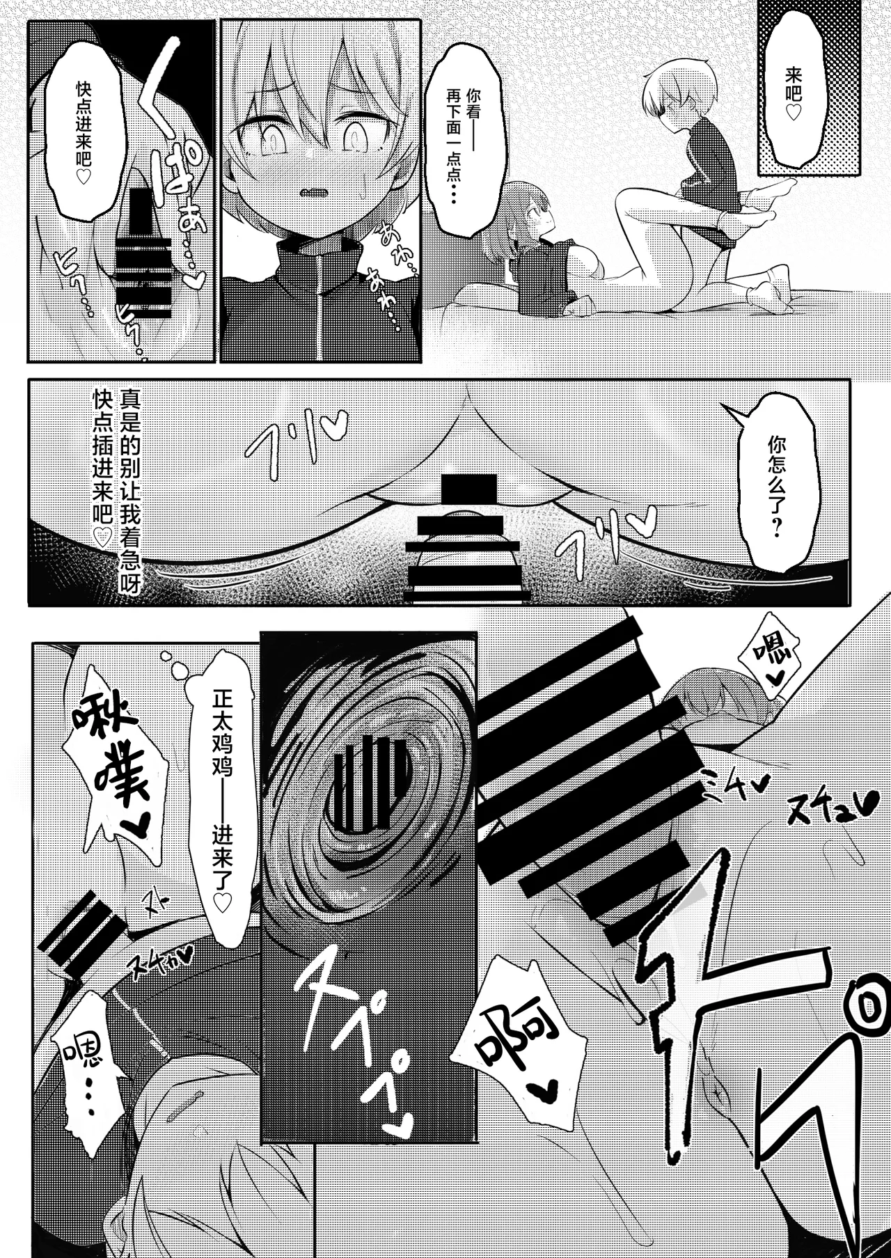 [Gokunama Kinringo]Boku ga Daisuki na Onee-chan ga Ecchi na Wake ga Nai. | 我最喜欢的大姐姐不可能会这么的色情。[Chinese] [白杨汉化组] Page 16