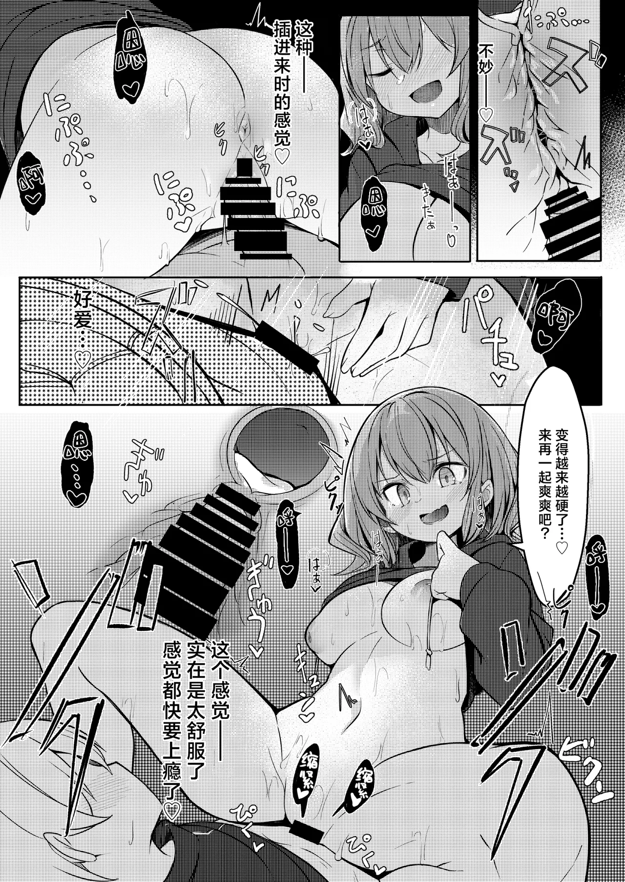 [Gokunama Kinringo]Boku ga Daisuki na Onee-chan ga Ecchi na Wake ga Nai. | 我最喜欢的大姐姐不可能会这么的色情。[Chinese] [白杨汉化组] Page 20