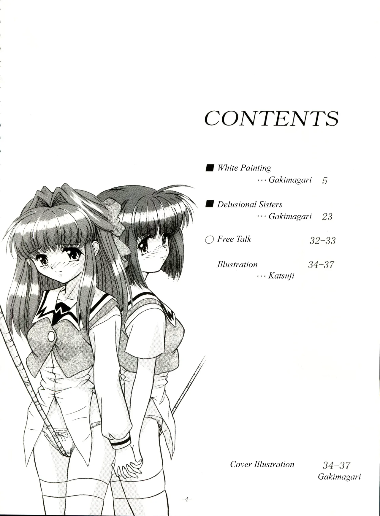 (C65) [Himawari Endan (Gakimagari, Ryouji)]BTB-31 D.N.Eros(D.N.Angel) Page 3