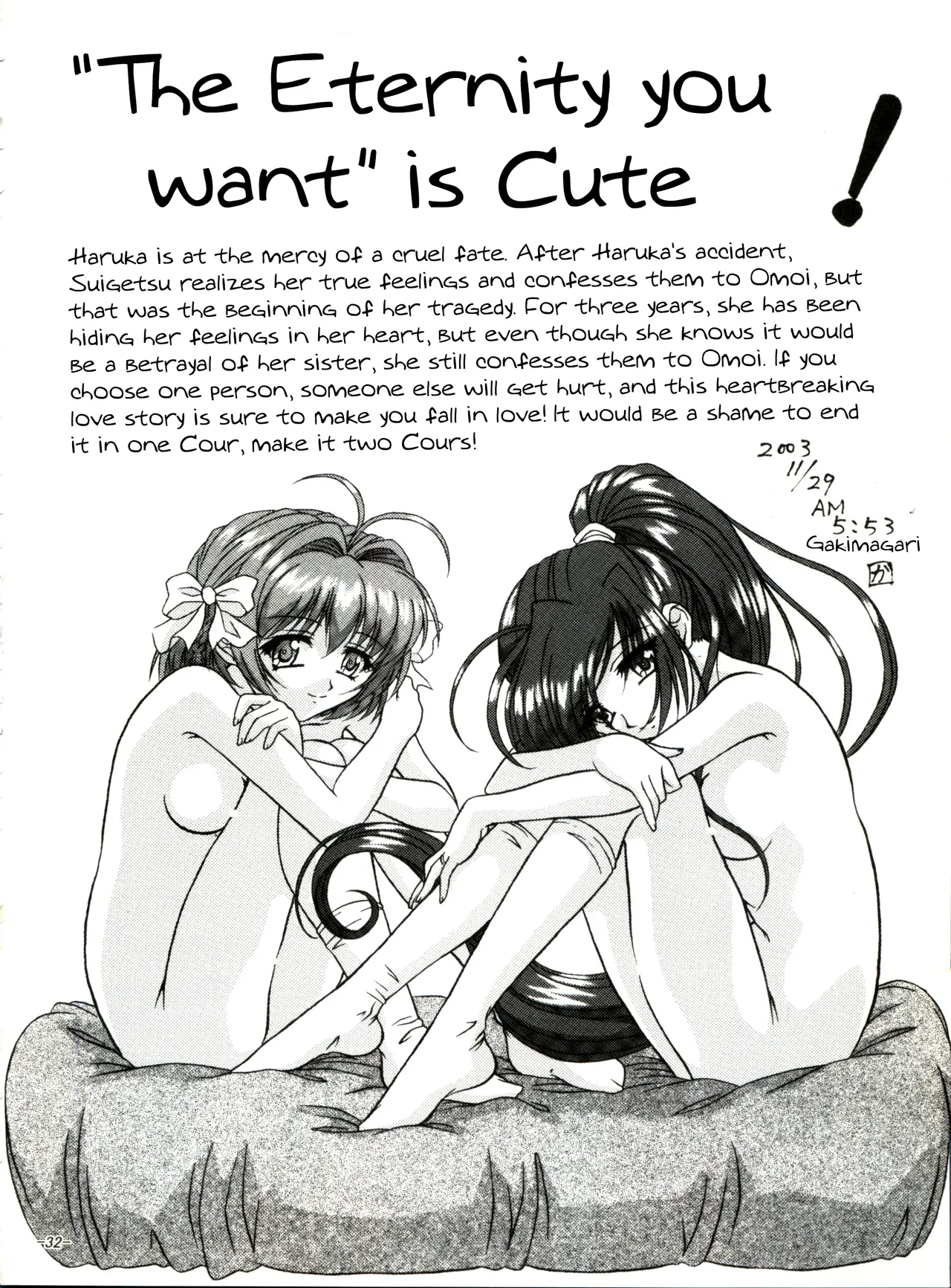 (C65) [Himawari Endan (Gakimagari, Ryouji)]BTB-31 D.N.Eros(D.N.Angel) Page 31