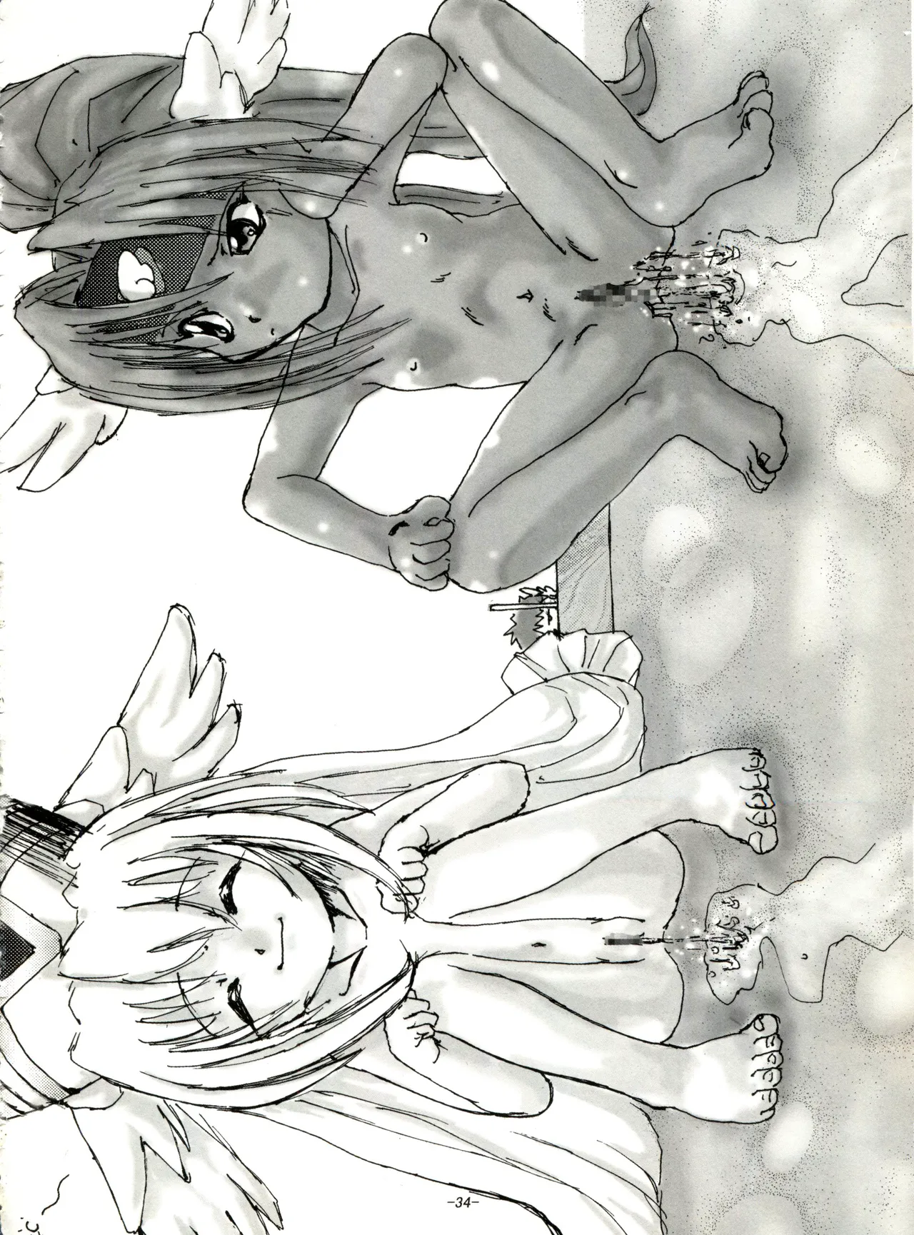 (C65) [Himawari Endan (Gakimagari, Ryouji)]BTB-31 D.N.Eros(D.N.Angel) Page 33