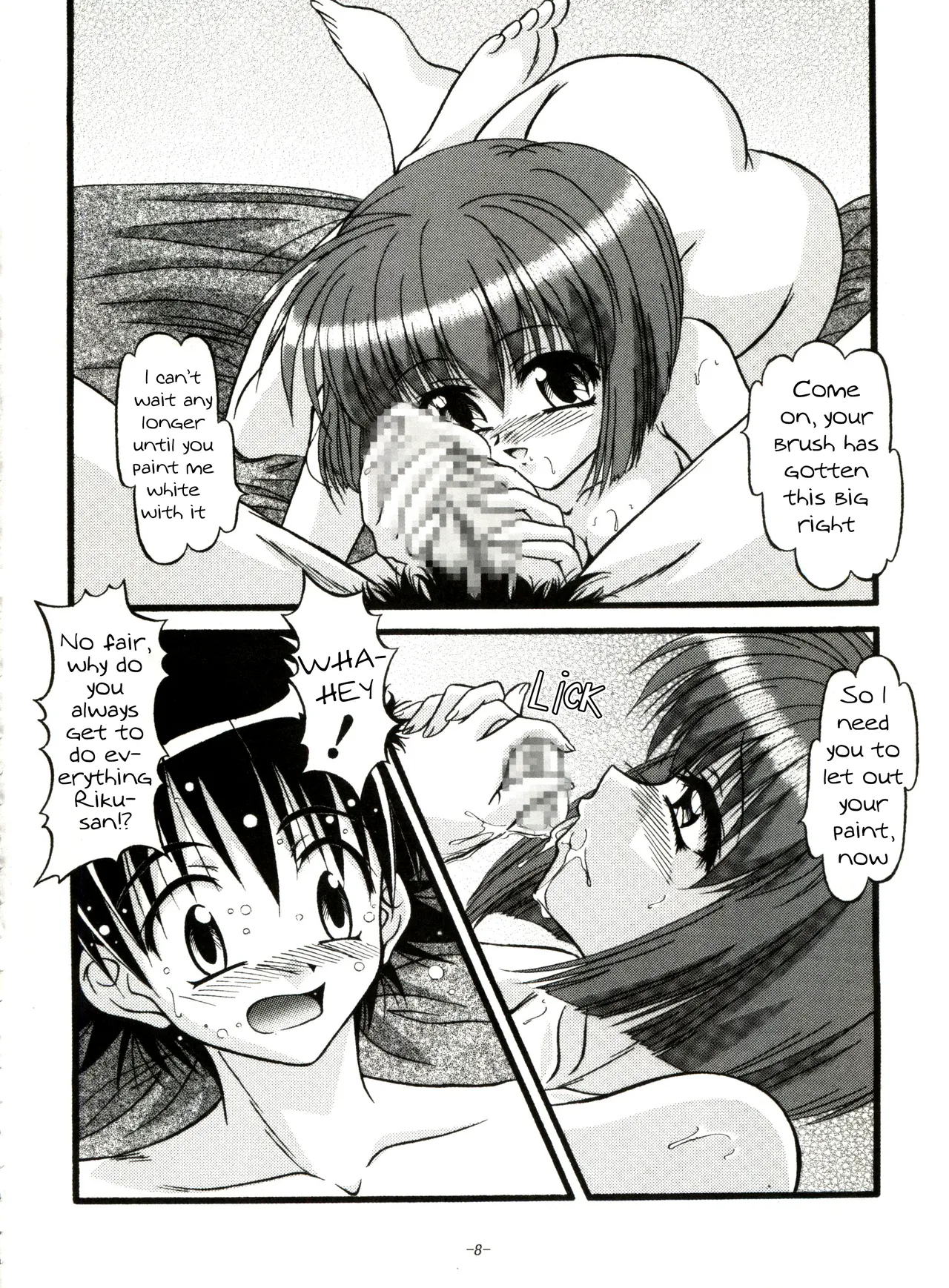 (C65) [Himawari Endan (Gakimagari, Ryouji)]BTB-31 D.N.Eros(D.N.Angel) Page 7