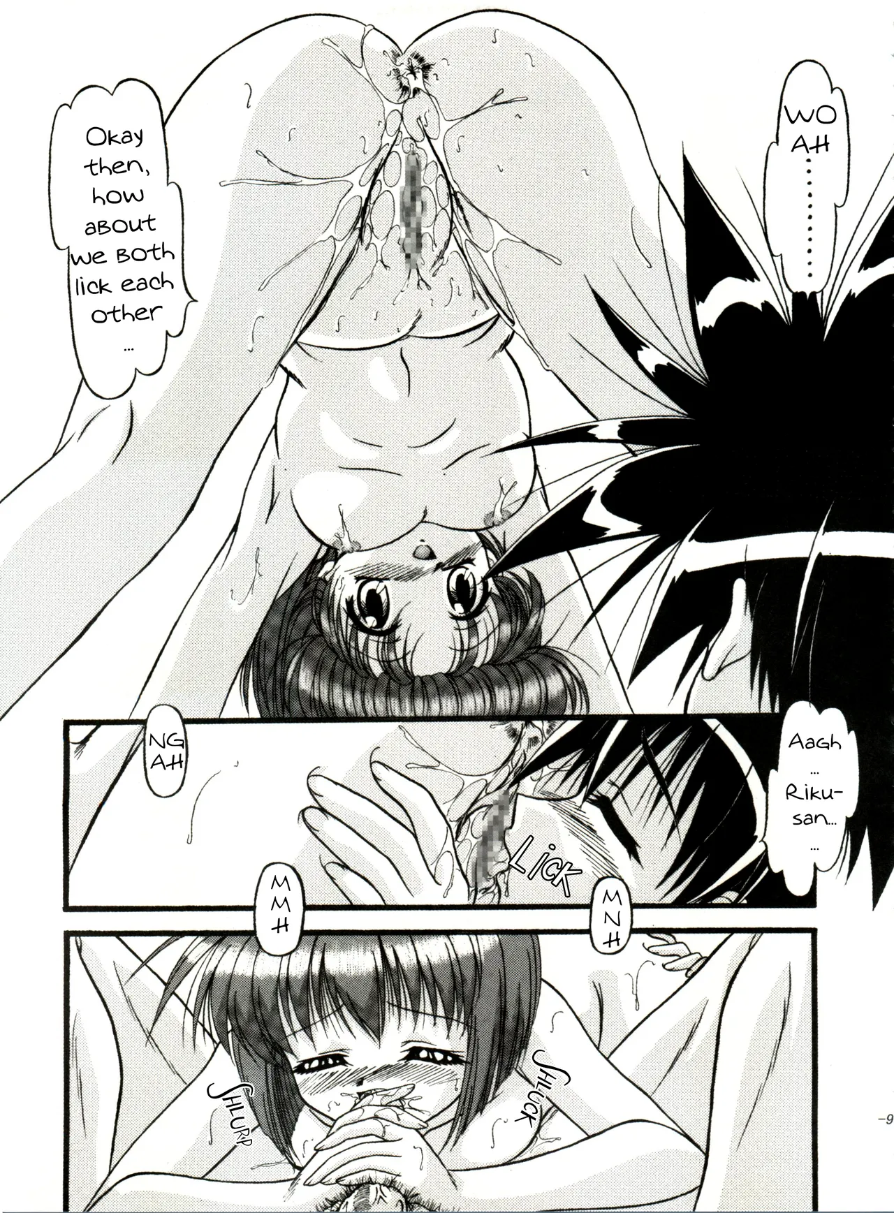 (C65) [Himawari Endan (Gakimagari, Ryouji)]BTB-31 D.N.Eros(D.N.Angel) Page 8