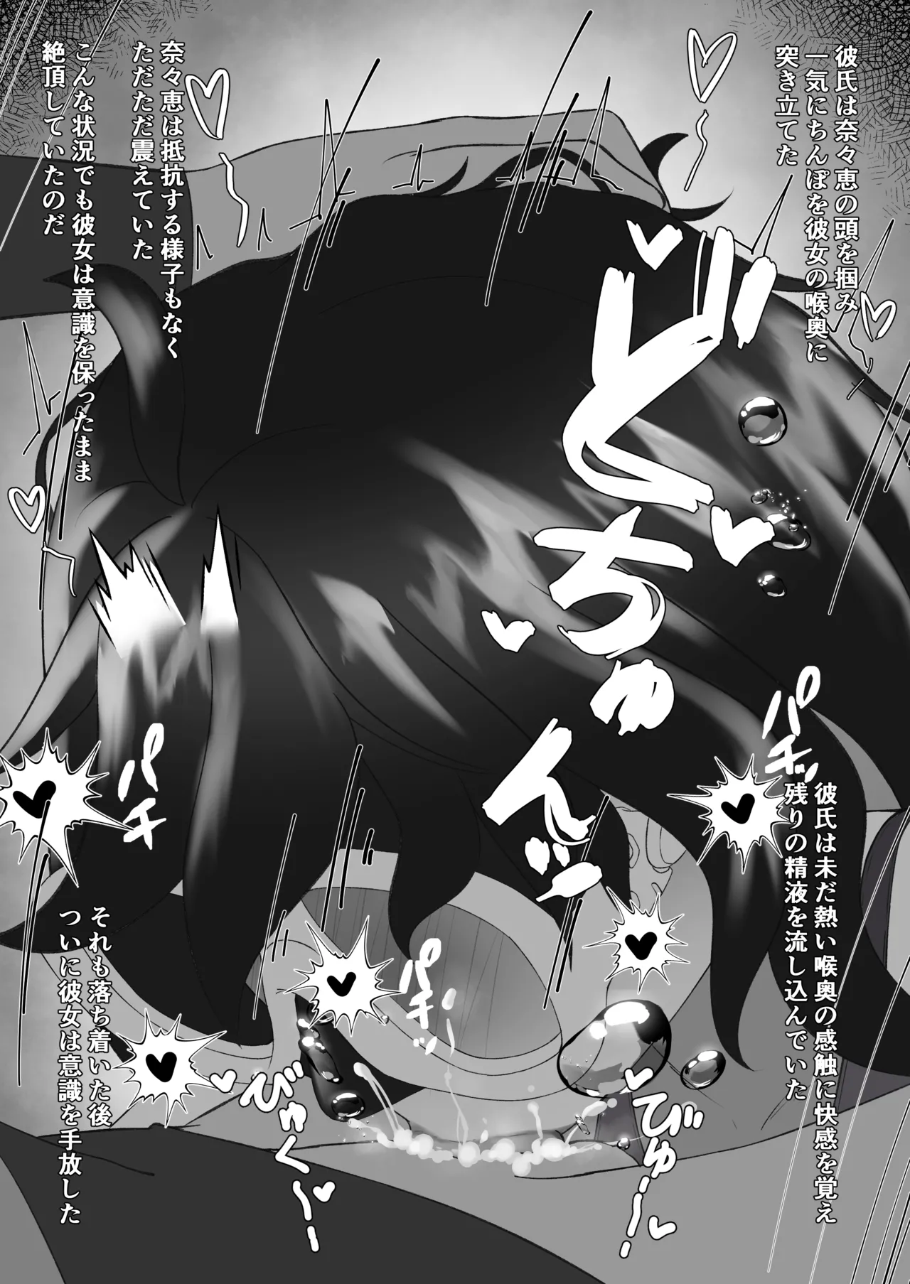 [季節風の吹くところ (深水風季)]「快楽は水底まで 後日談編」 Page 12