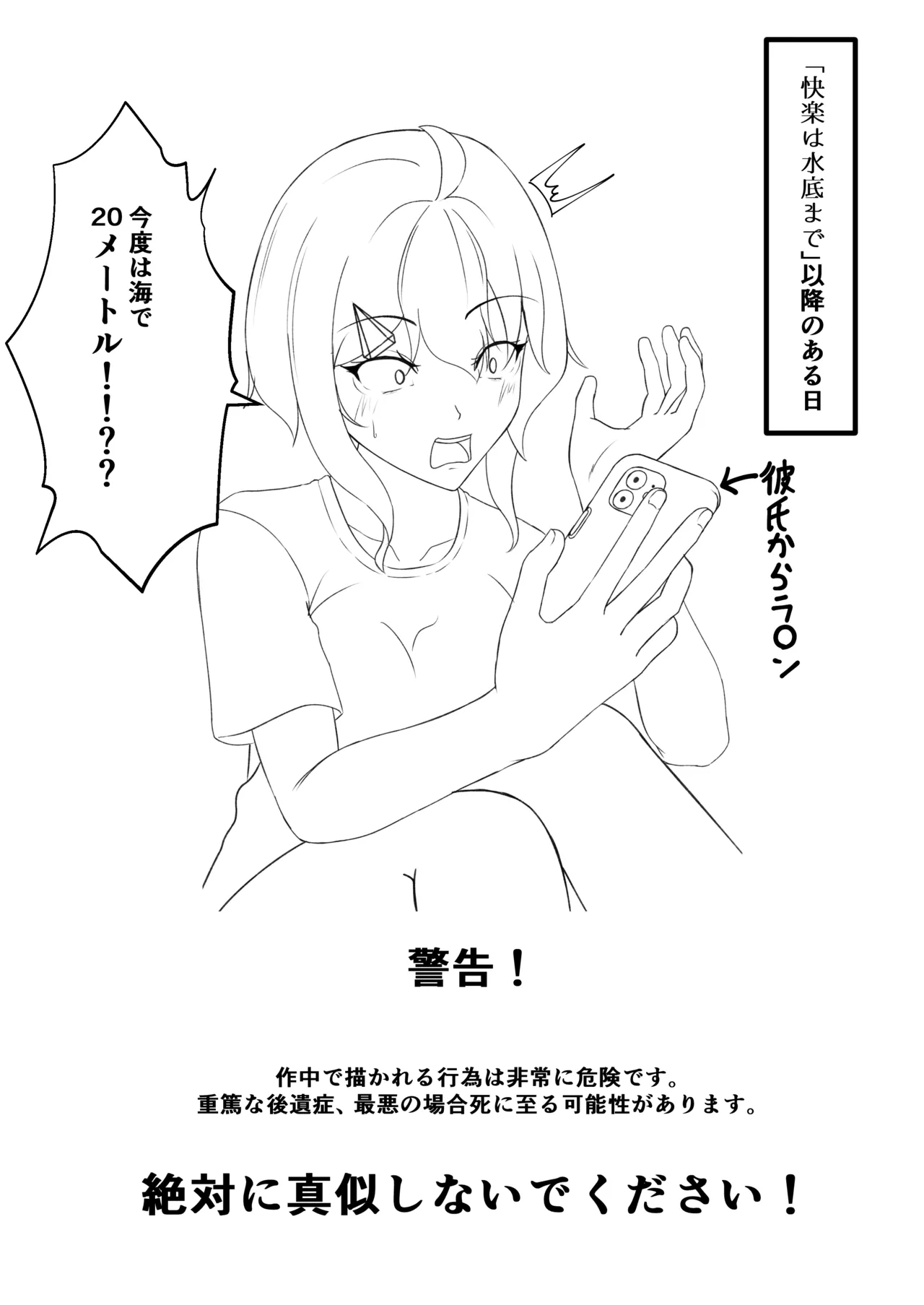 [季節風の吹くところ (深水風季)]「快楽は水底まで 後日談編」 Page 2