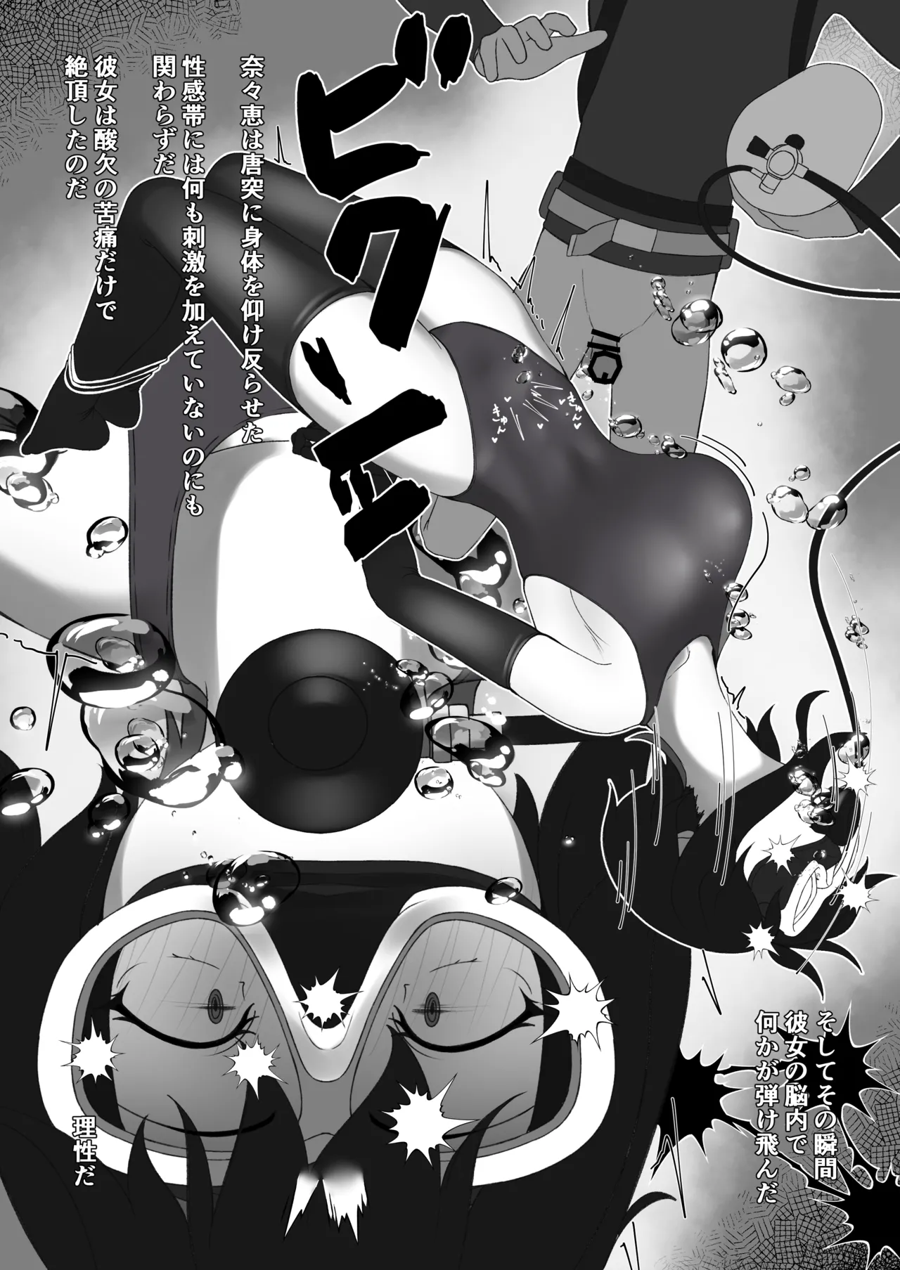 [季節風の吹くところ (深水風季)]「快楽は水底まで 後日談編」 Page 8
