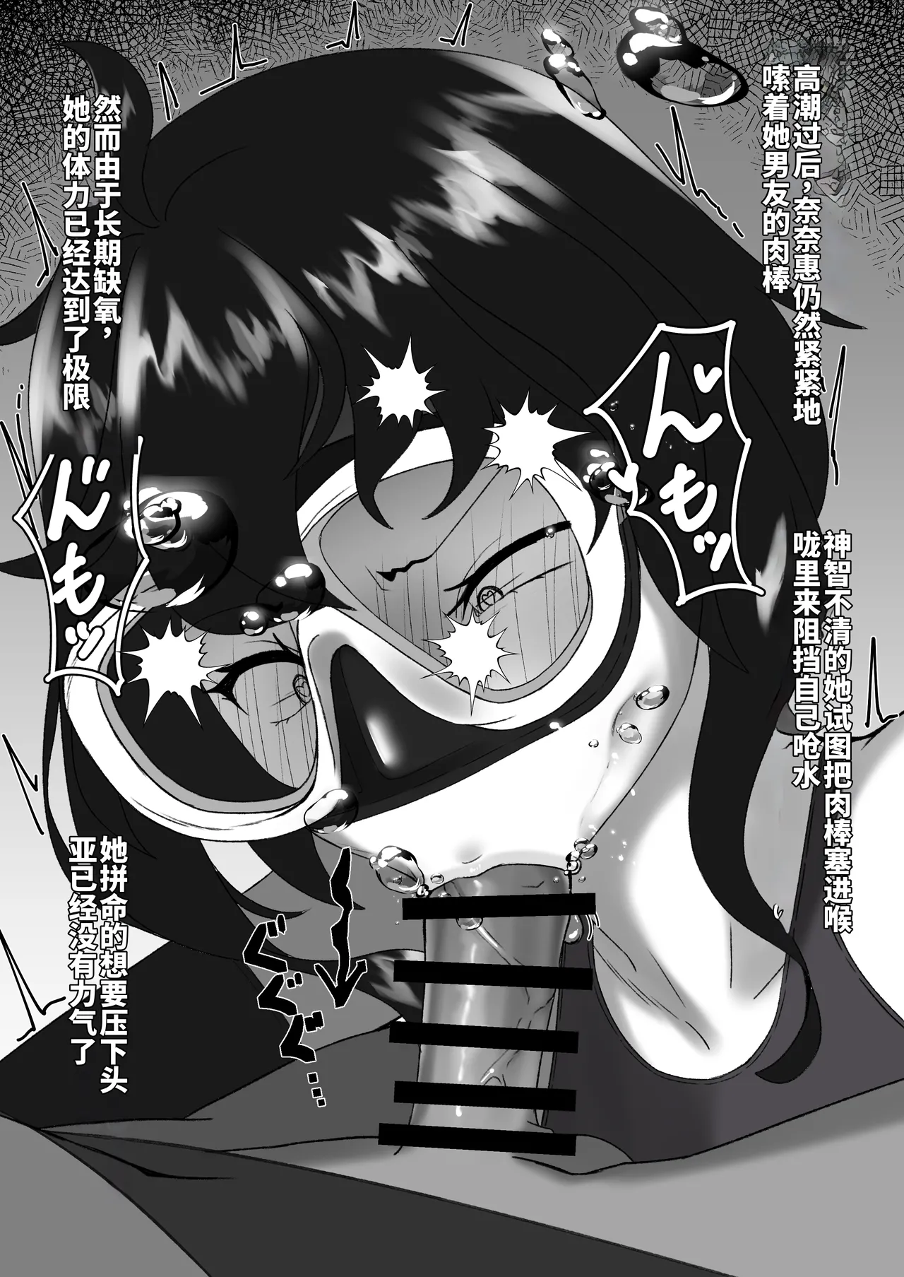 [季節風の吹くところ (深水風季)]「快楽は水底まで 後日談編」 [中国翻訳] 「与你共沉快乐水底」后日谈篇[Chinese] [李四自用汉化] Page 12