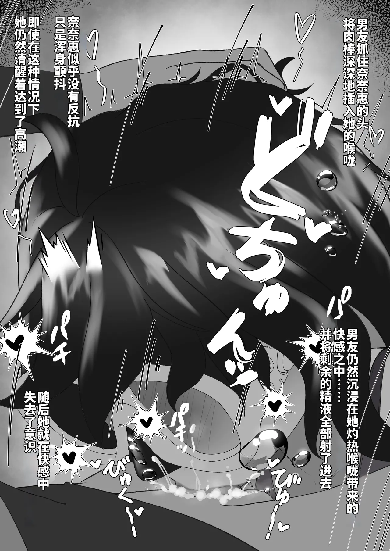 [季節風の吹くところ (深水風季)]「快楽は水底まで 後日談編」 [中国翻訳] 「与你共沉快乐水底」后日谈篇[Chinese] [李四自用汉化] Page 13