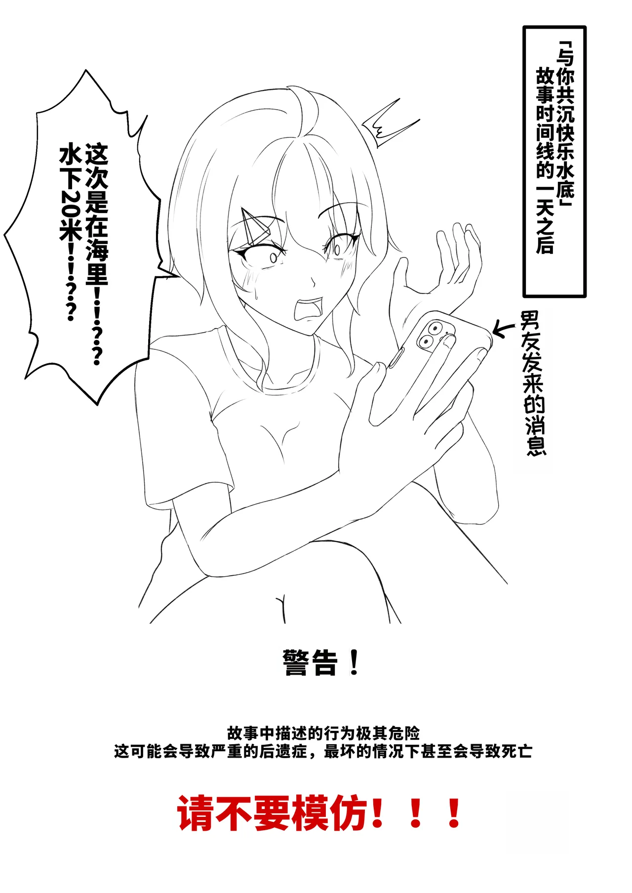 [季節風の吹くところ (深水風季)]「快楽は水底まで 後日談編」 [中国翻訳] 「与你共沉快乐水底」后日谈篇[Chinese] [李四自用汉化] Page 3