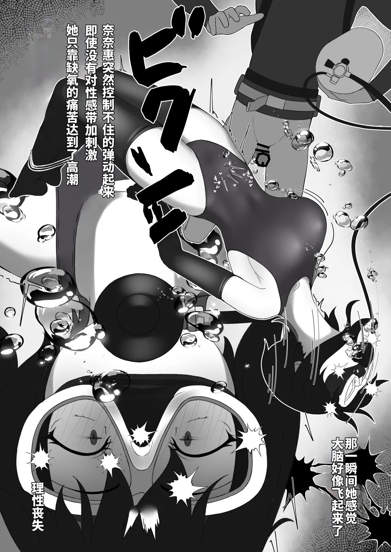 [季節風の吹くところ (深水風季)]「快楽は水底まで 後日談編」 [中国翻訳] 「与你共沉快乐水底」后日谈篇[Chinese] [李四自用汉化] Page 9
