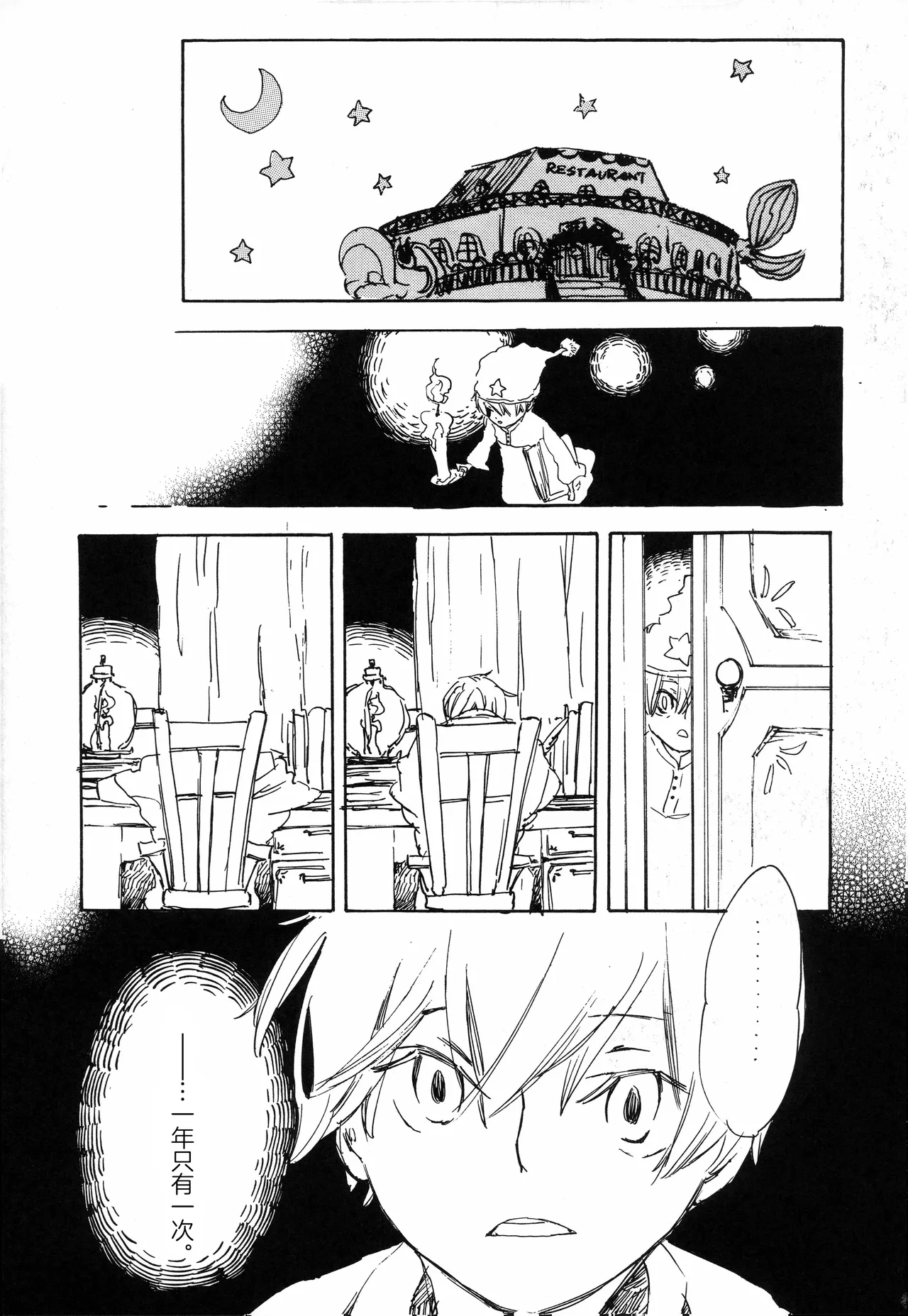 Grateful days Page 10