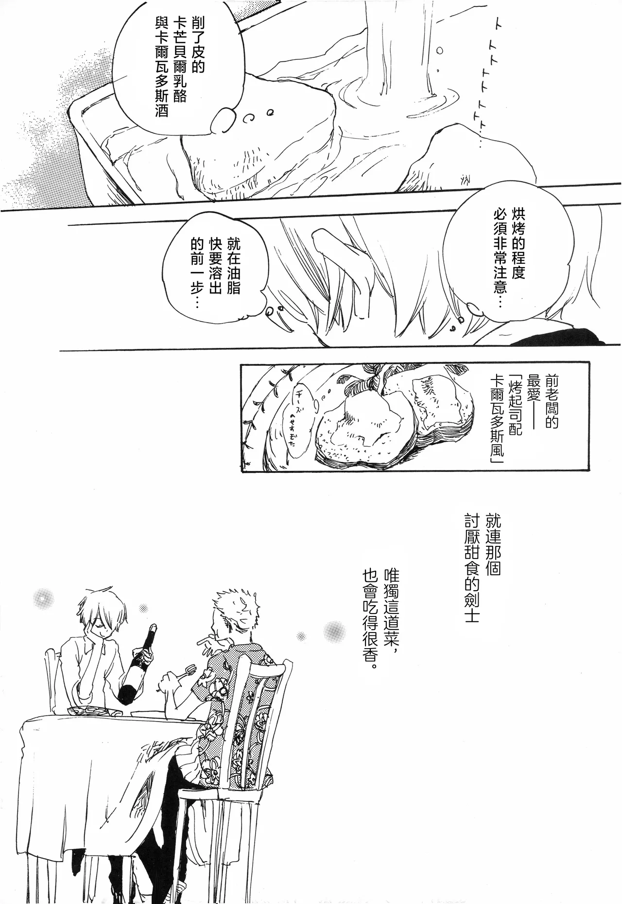 Grateful days Page 14