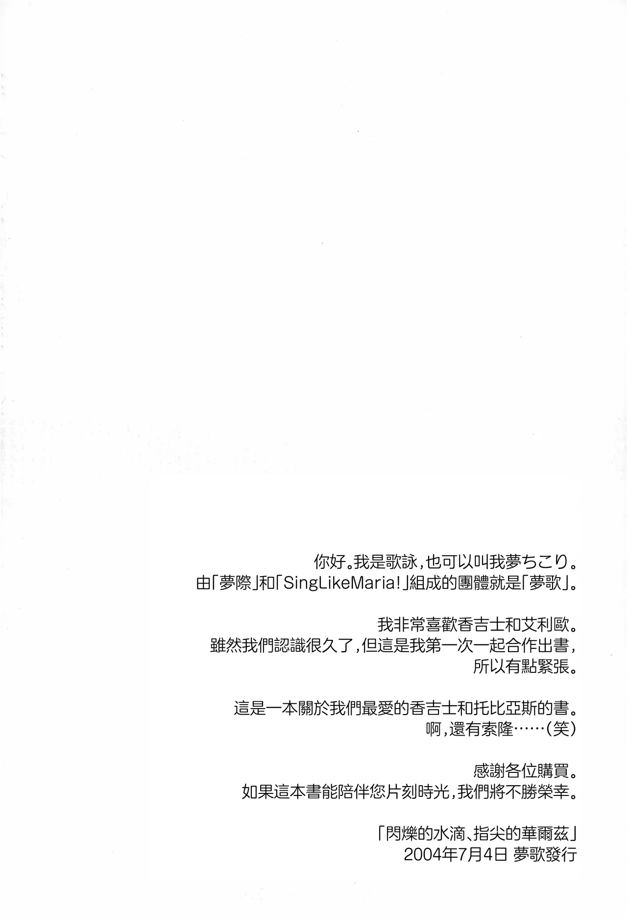 Grateful days Page 3