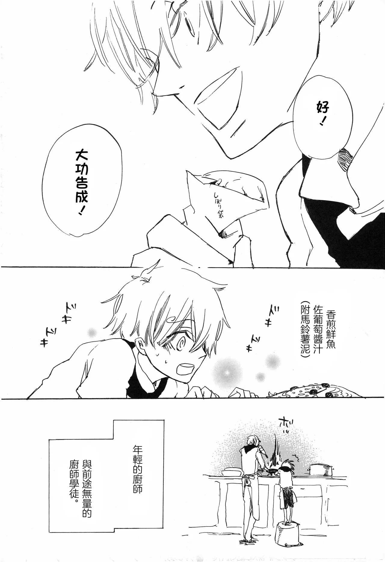 Grateful days Page 4