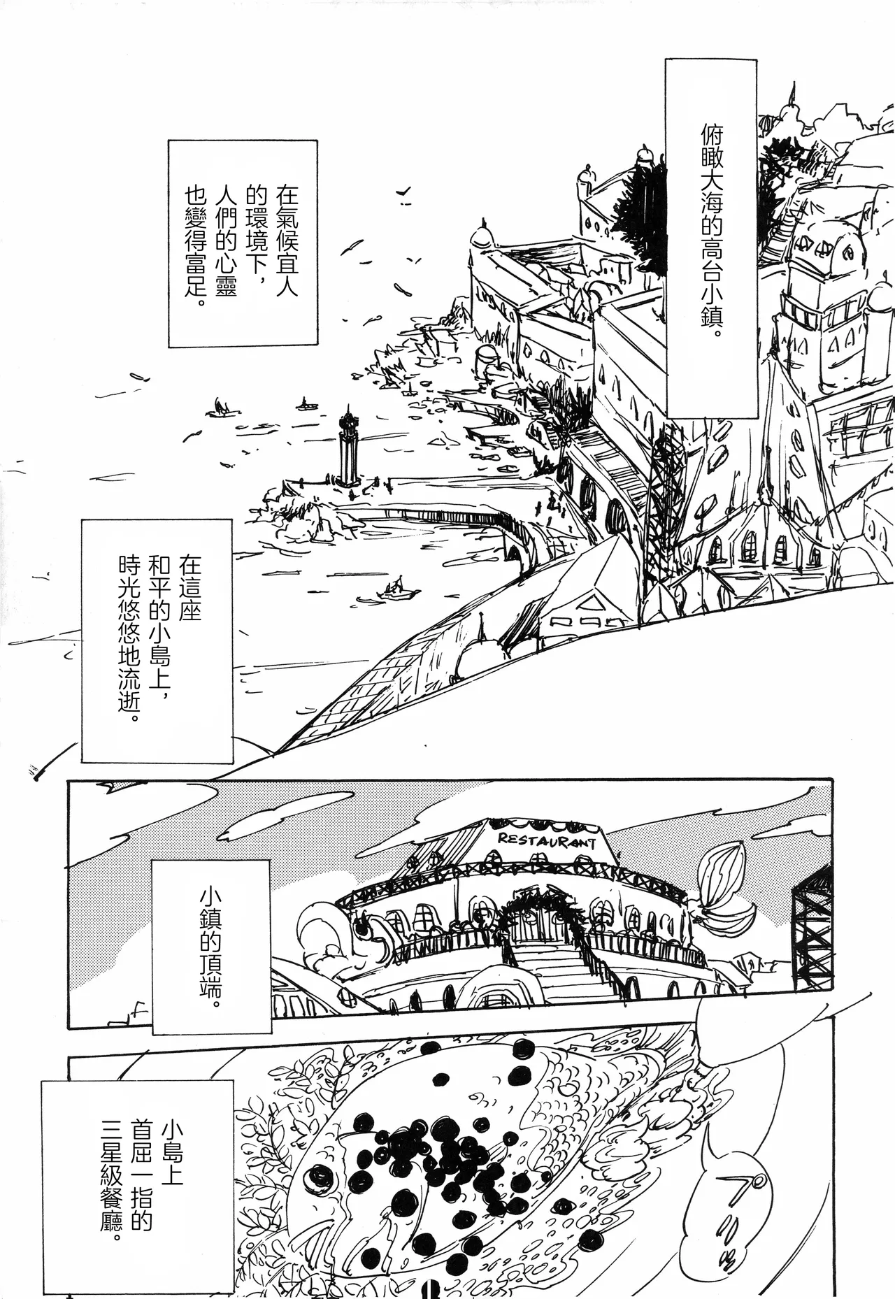 Grateful days Page 5