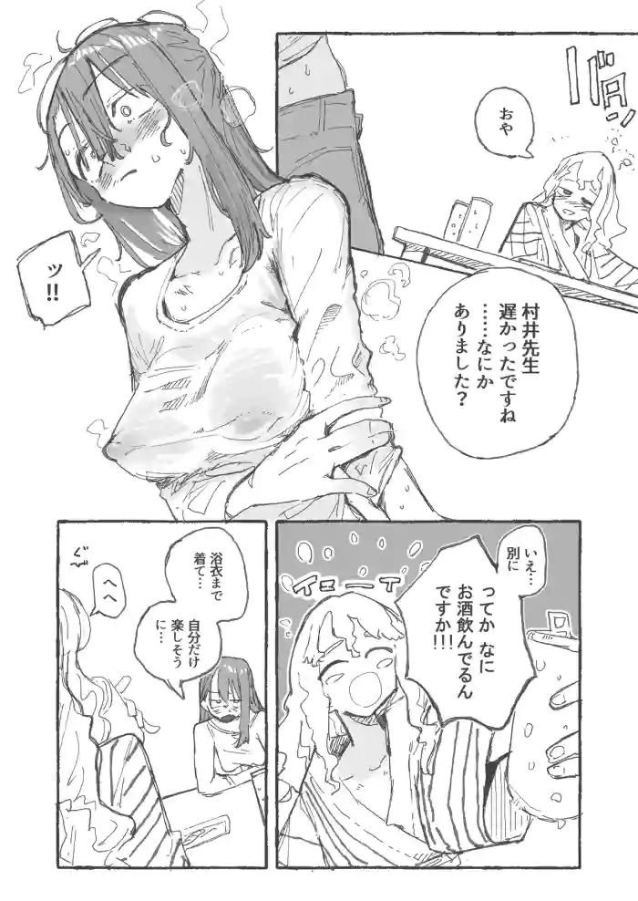 [某国大統領]修学旅行あるある その2
