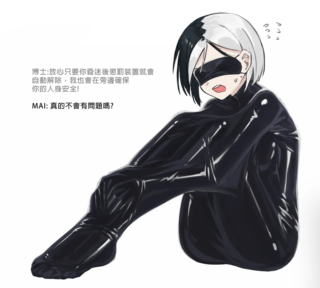 MAI拘束實驗(1+2+4+5) Page 20