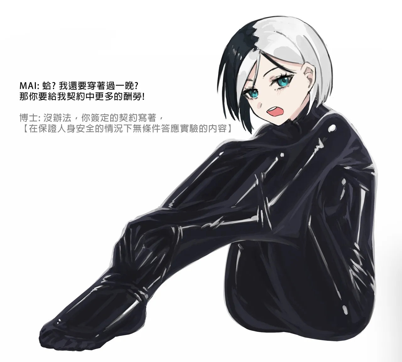 MAI拘束實驗(1+2+4+5) Page 6