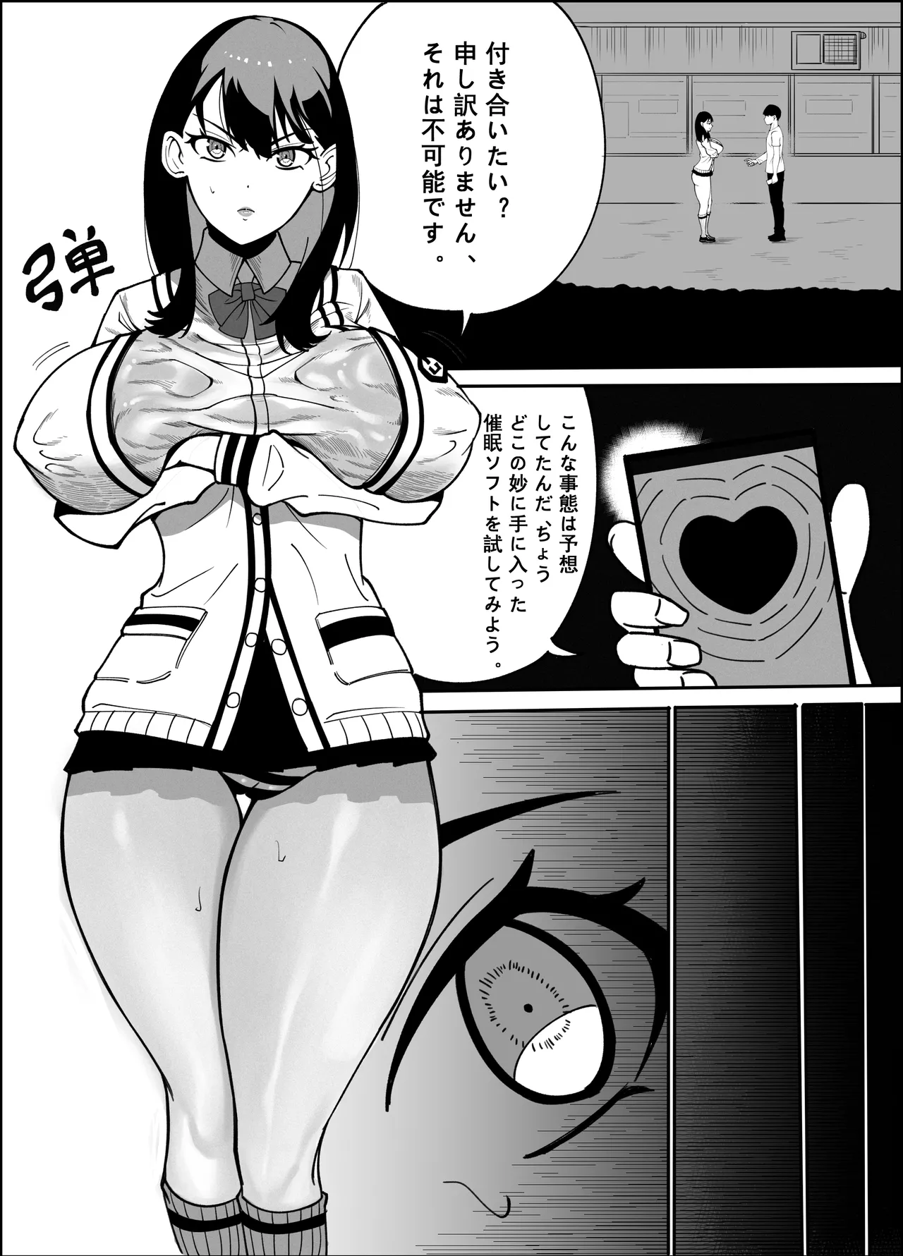 [Chair]Takarada Rikka Saimin Keikaku(SSSS.GRIDMAN) Page 4